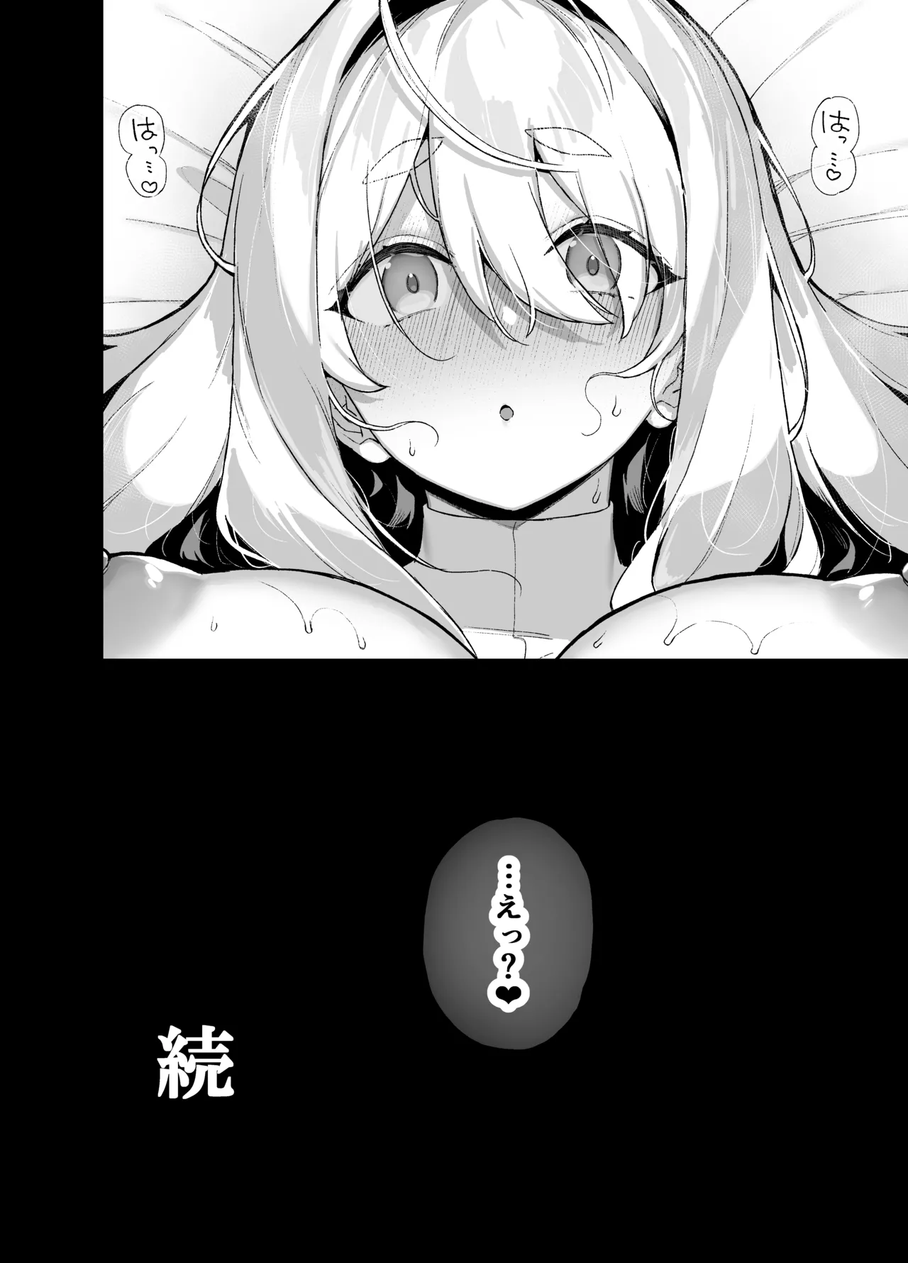 桜春女学院の男優 5 Page.61