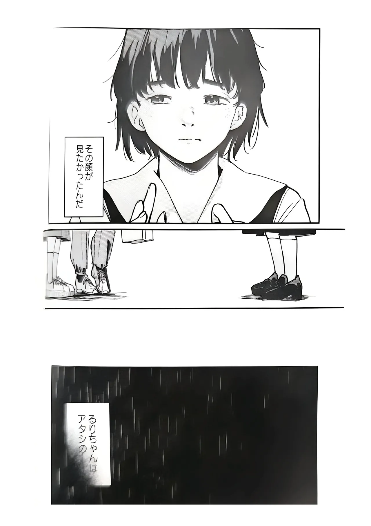 不軌 vol.4 Page.12