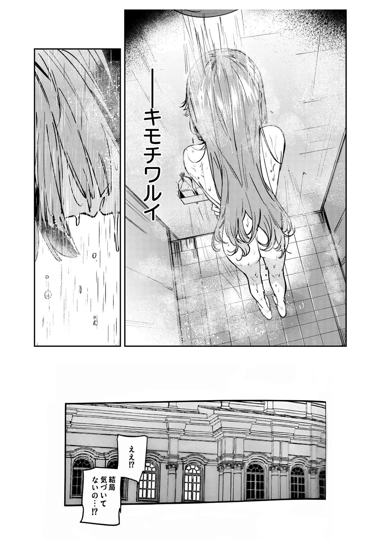 不軌 vol.4 Page.13