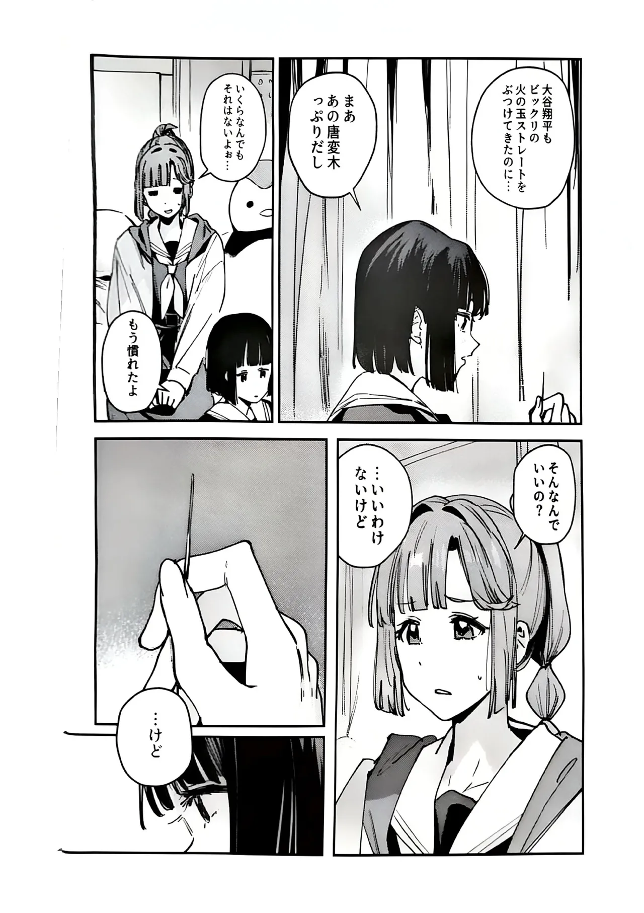 不軌 vol.4 Page.14