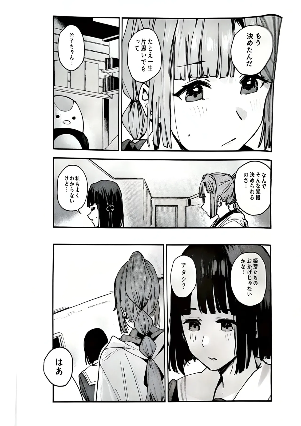 不軌 vol.4 Page.15