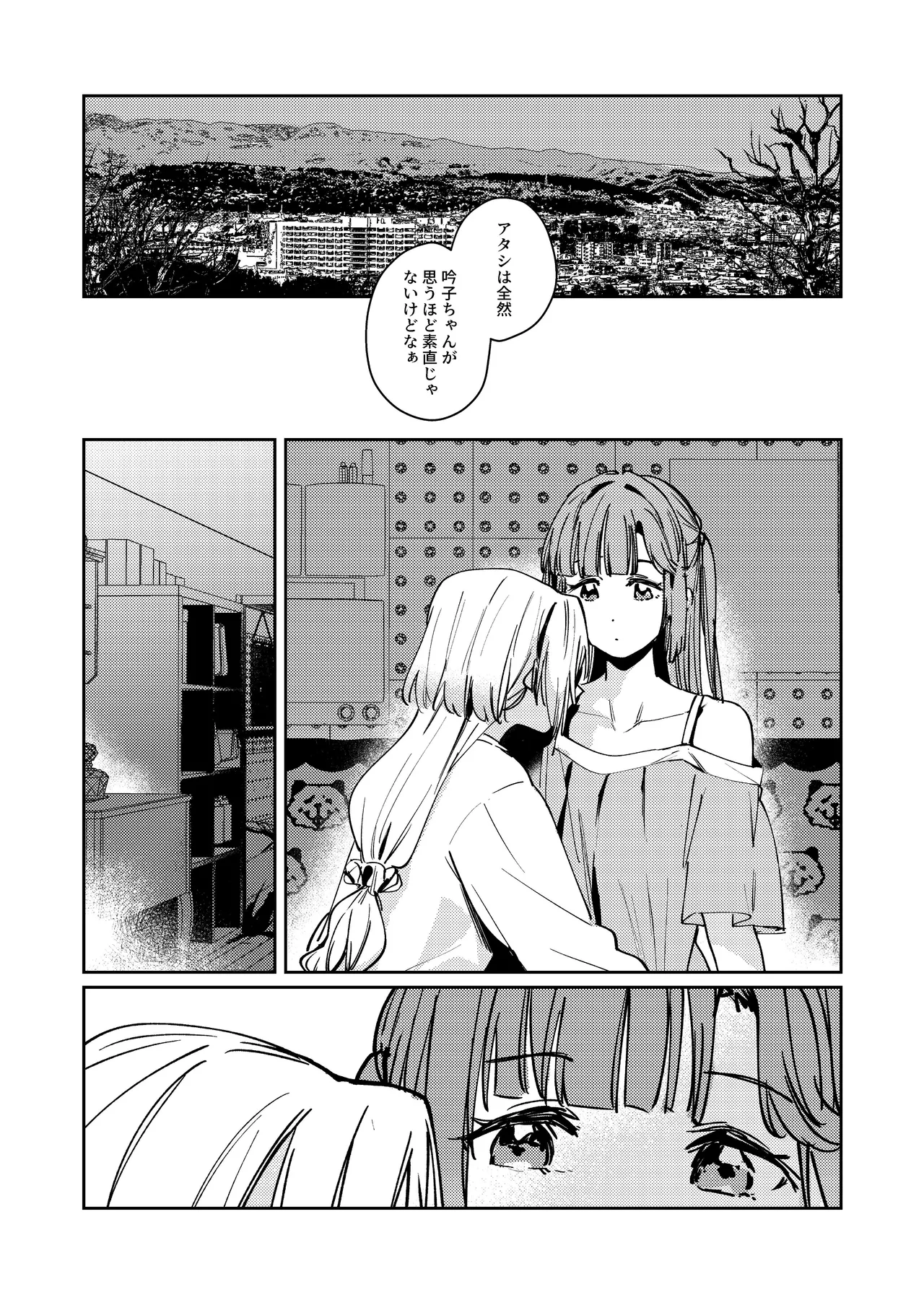不軌 vol.4 Page.16