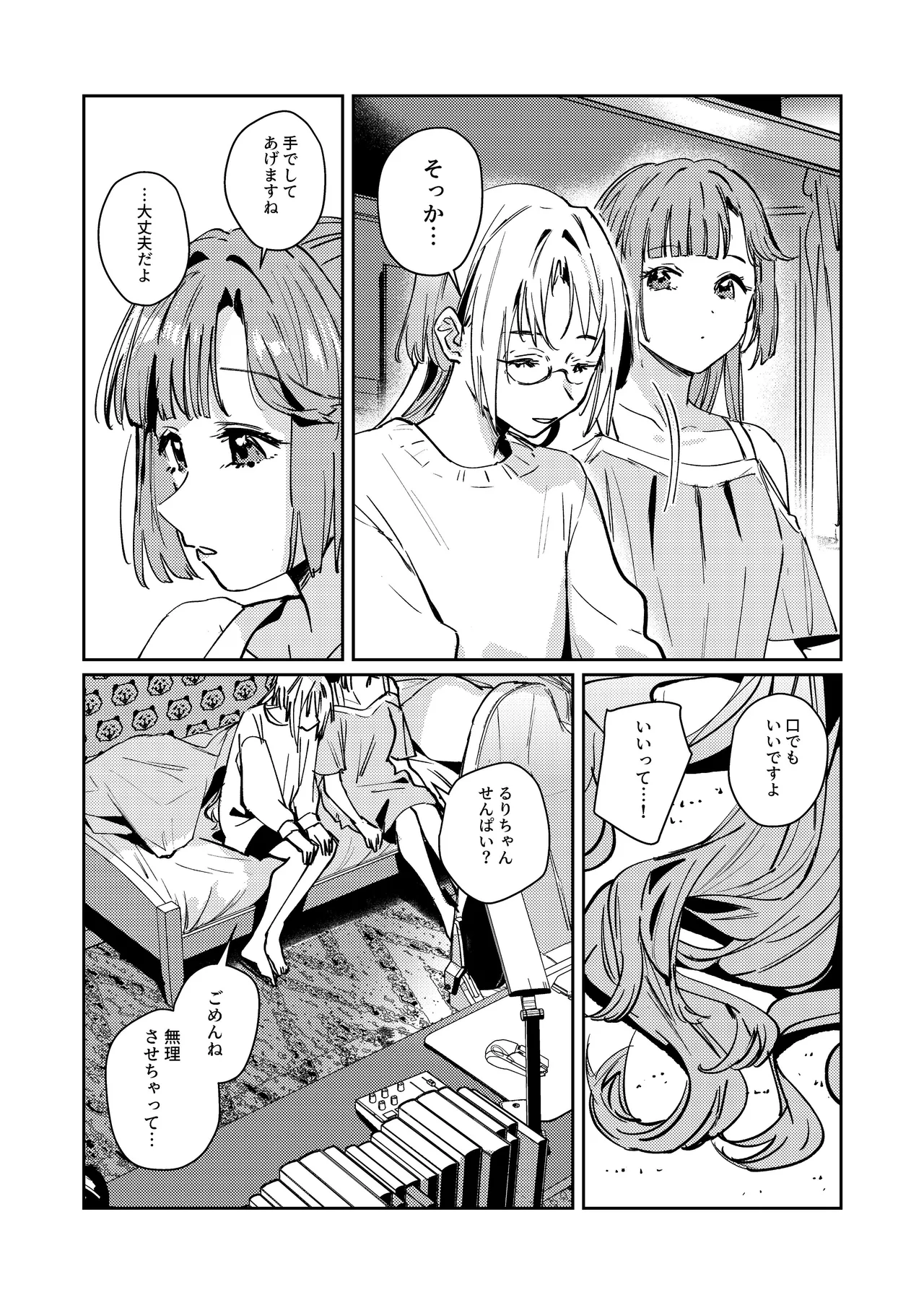 不軌 vol.4 Page.18