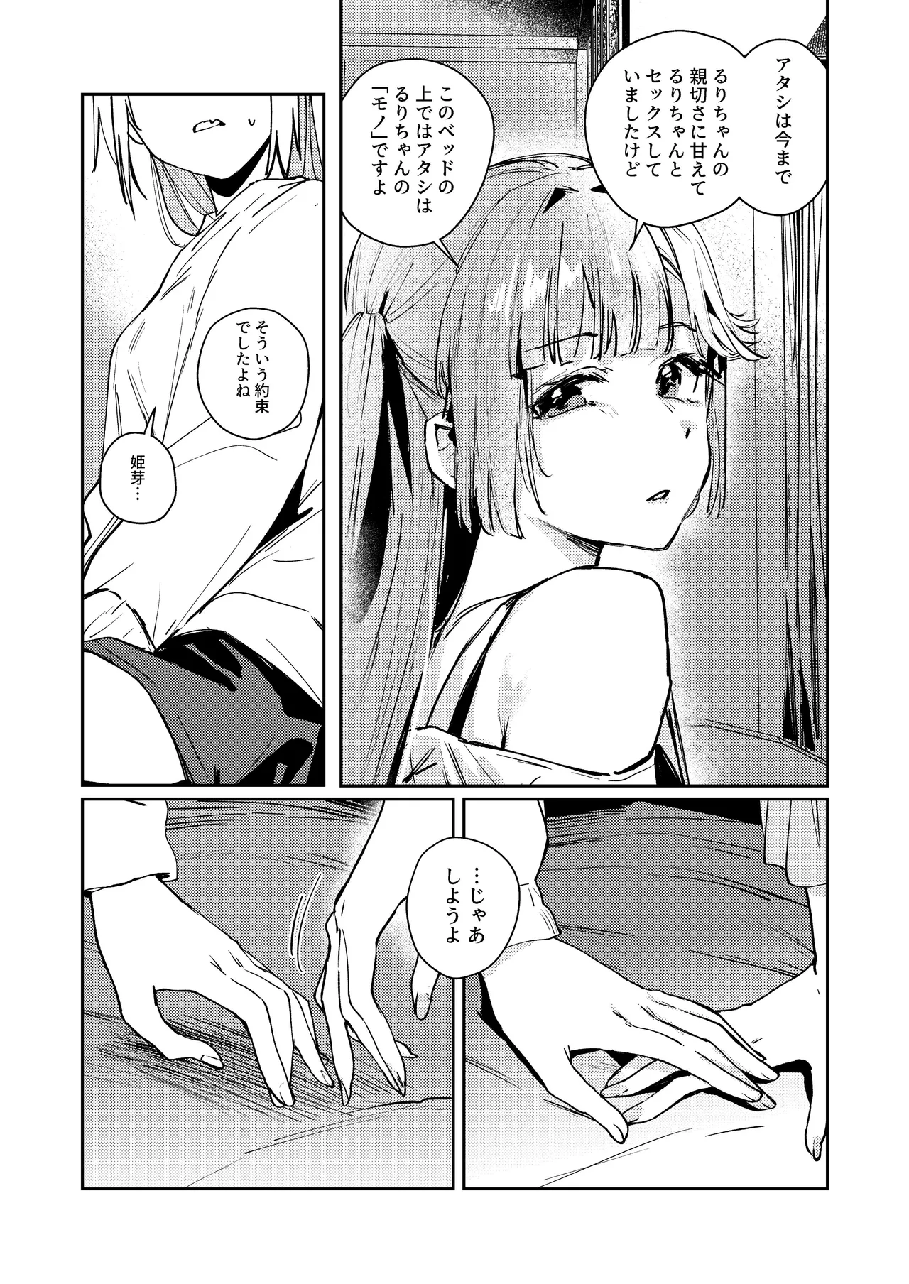 不軌 vol.4 Page.20