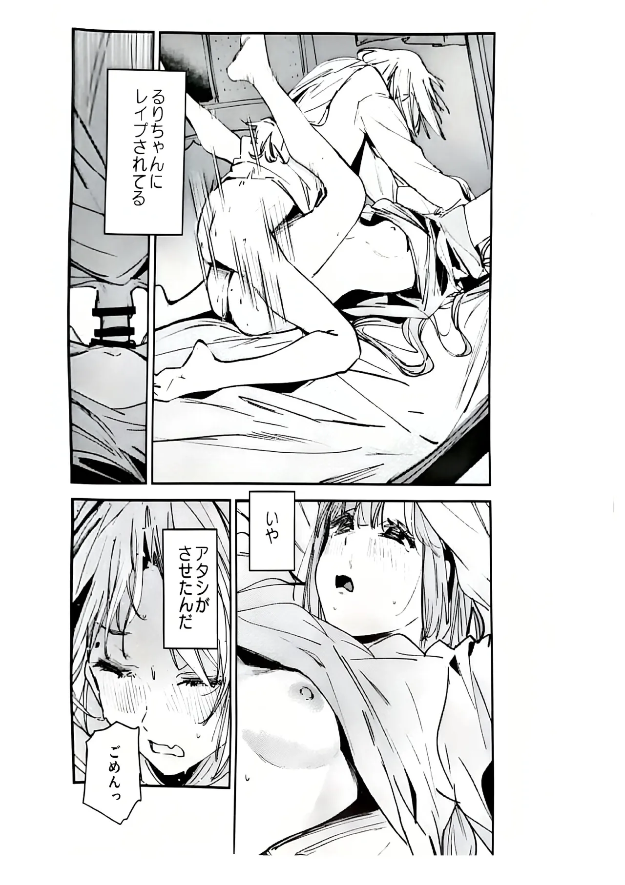 不軌 vol.4 Page.24