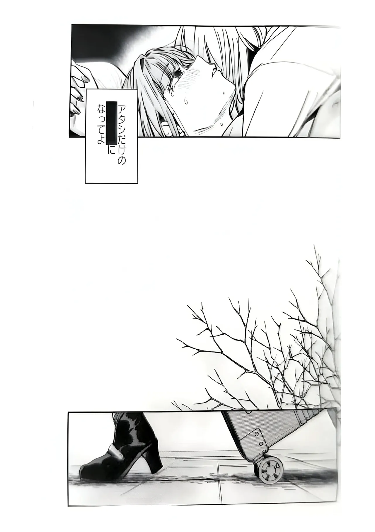 不軌 vol.4 Page.27