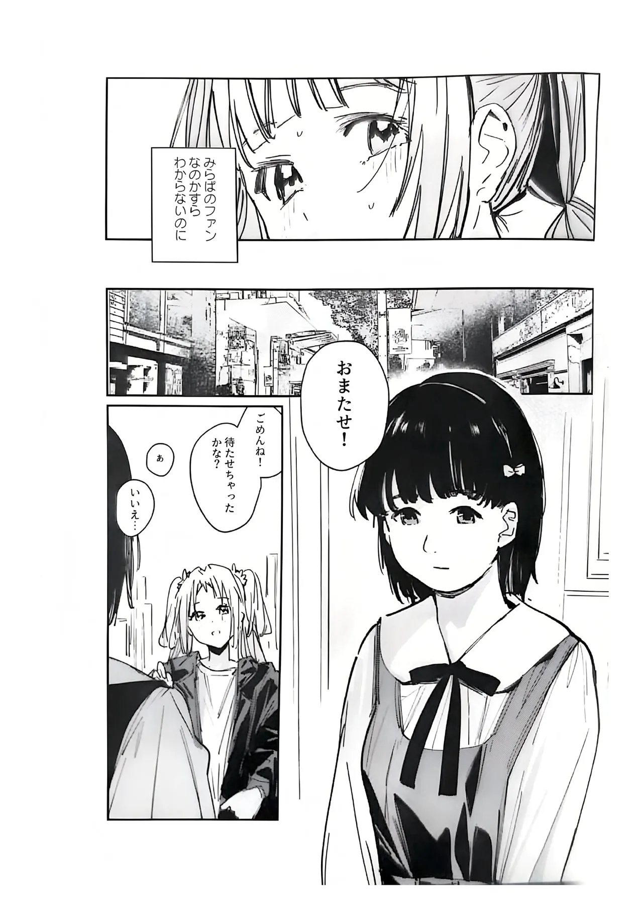 不軌 vol.4 Page.3