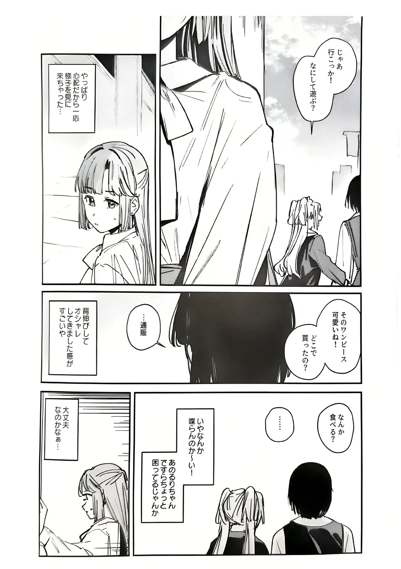 不軌 vol.4 Page.4