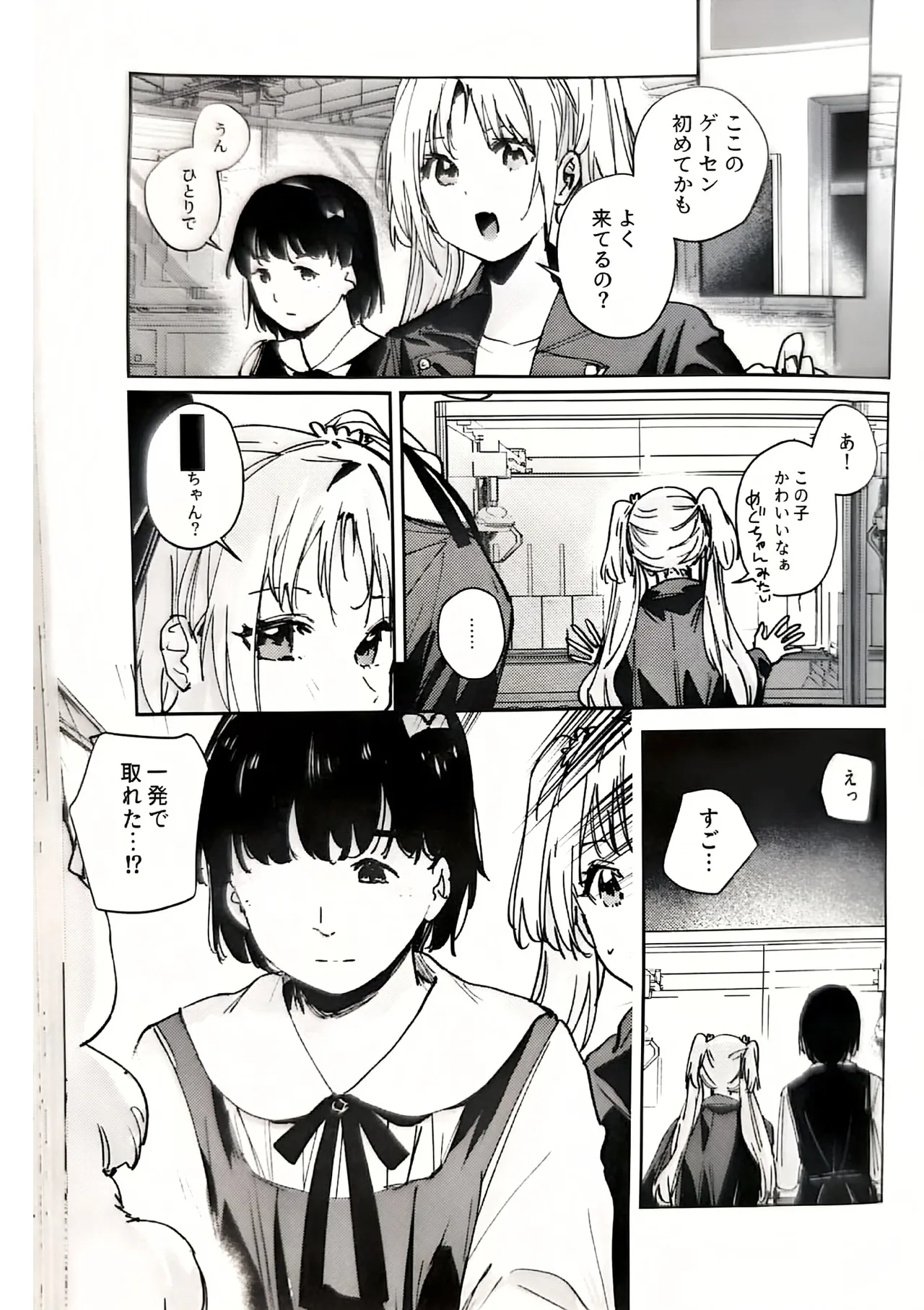 不軌 vol.4 Page.5