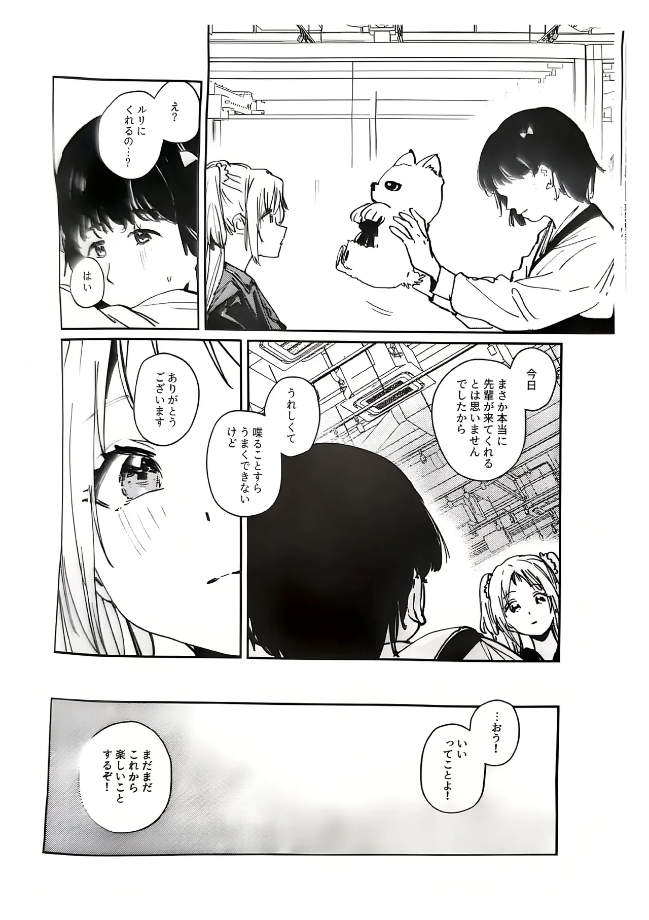 不軌 vol.4 Page.6