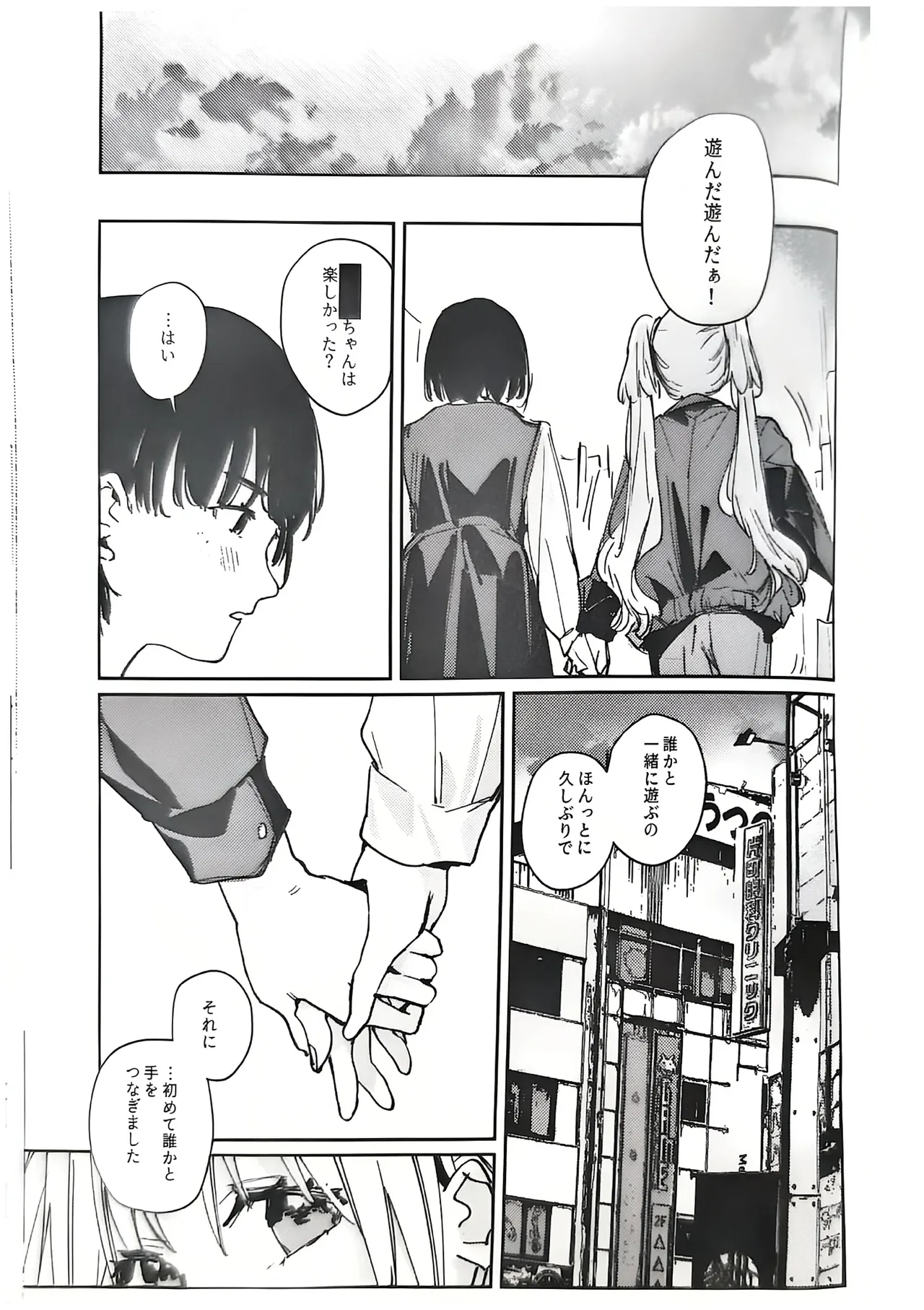 不軌 vol.4 Page.7
