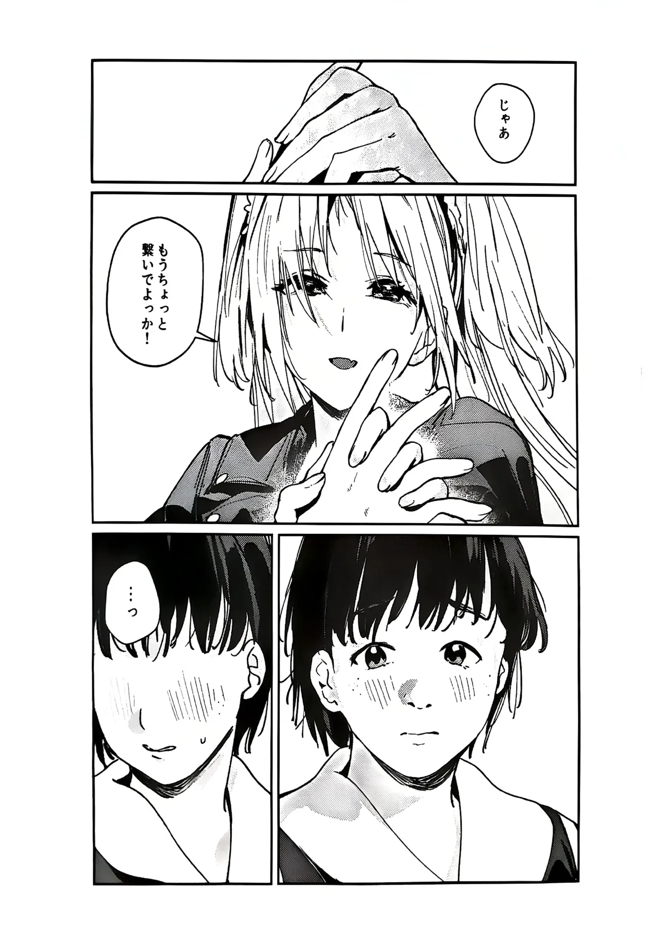 不軌 vol.4 Page.8