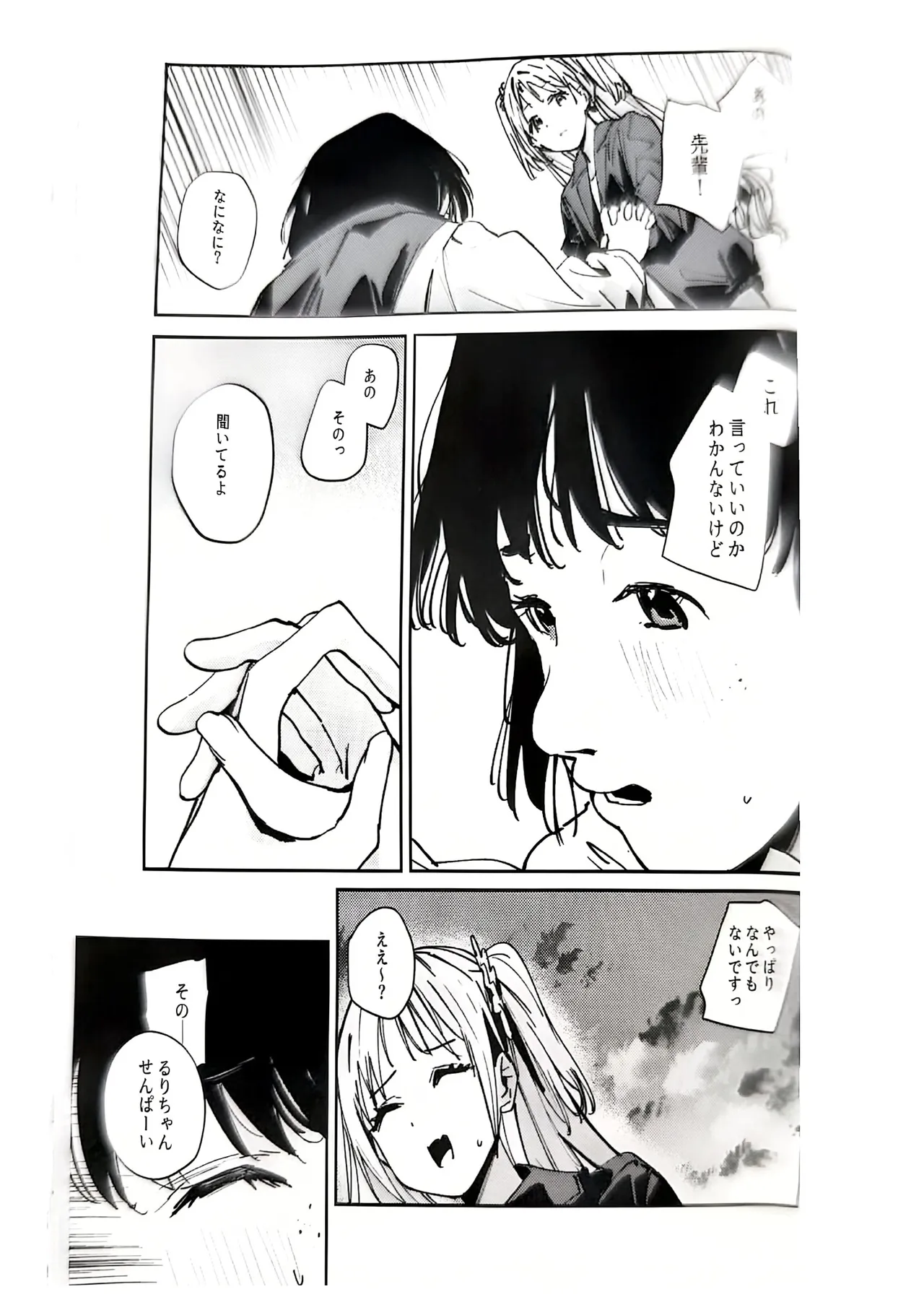 不軌 vol.4 Page.9