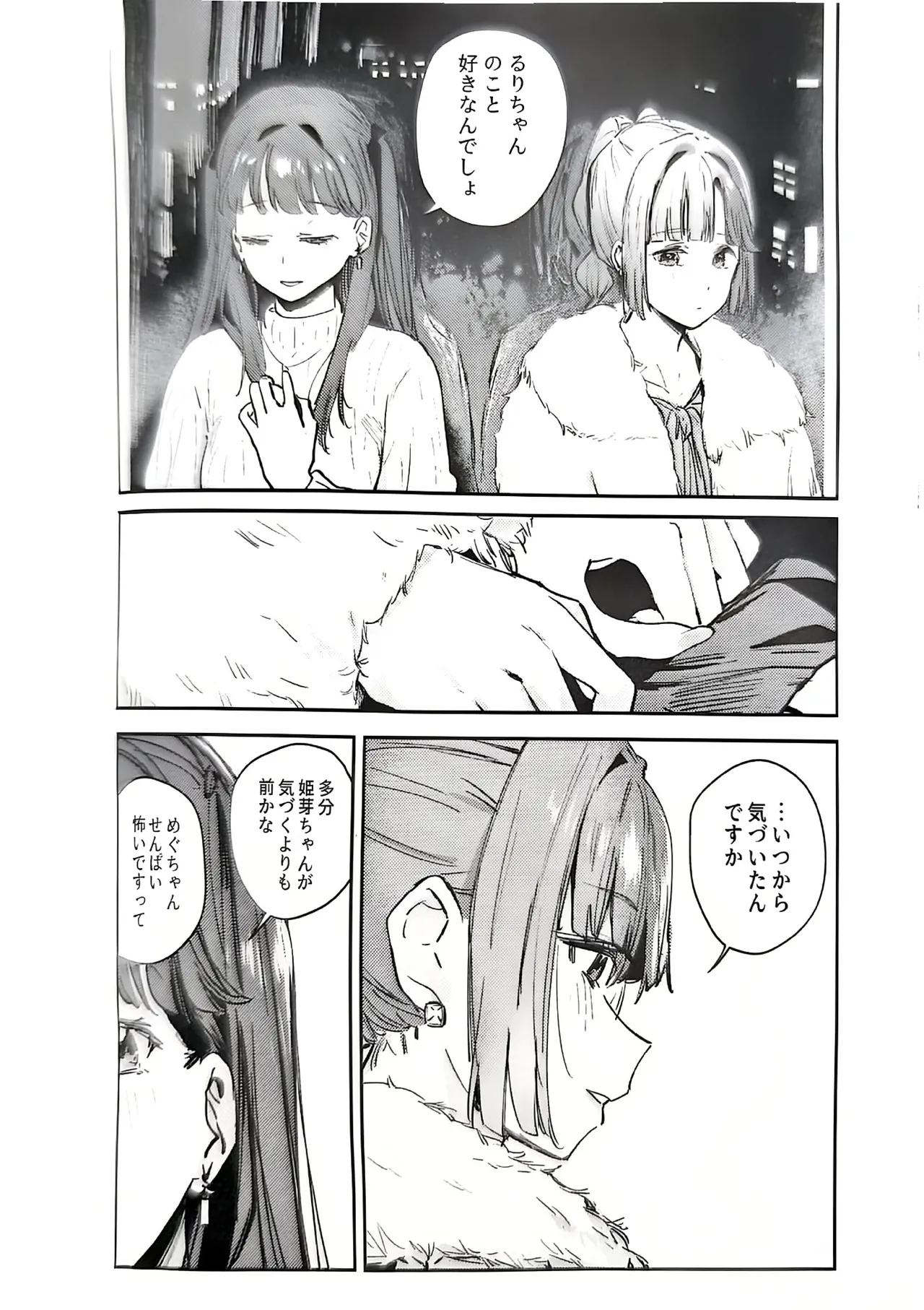 不軌 vol.5 Page.11