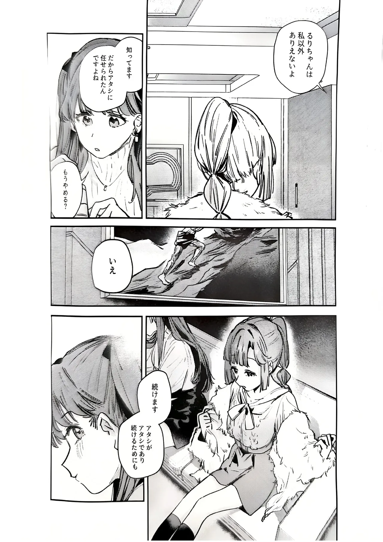 不軌 vol.5 Page.13