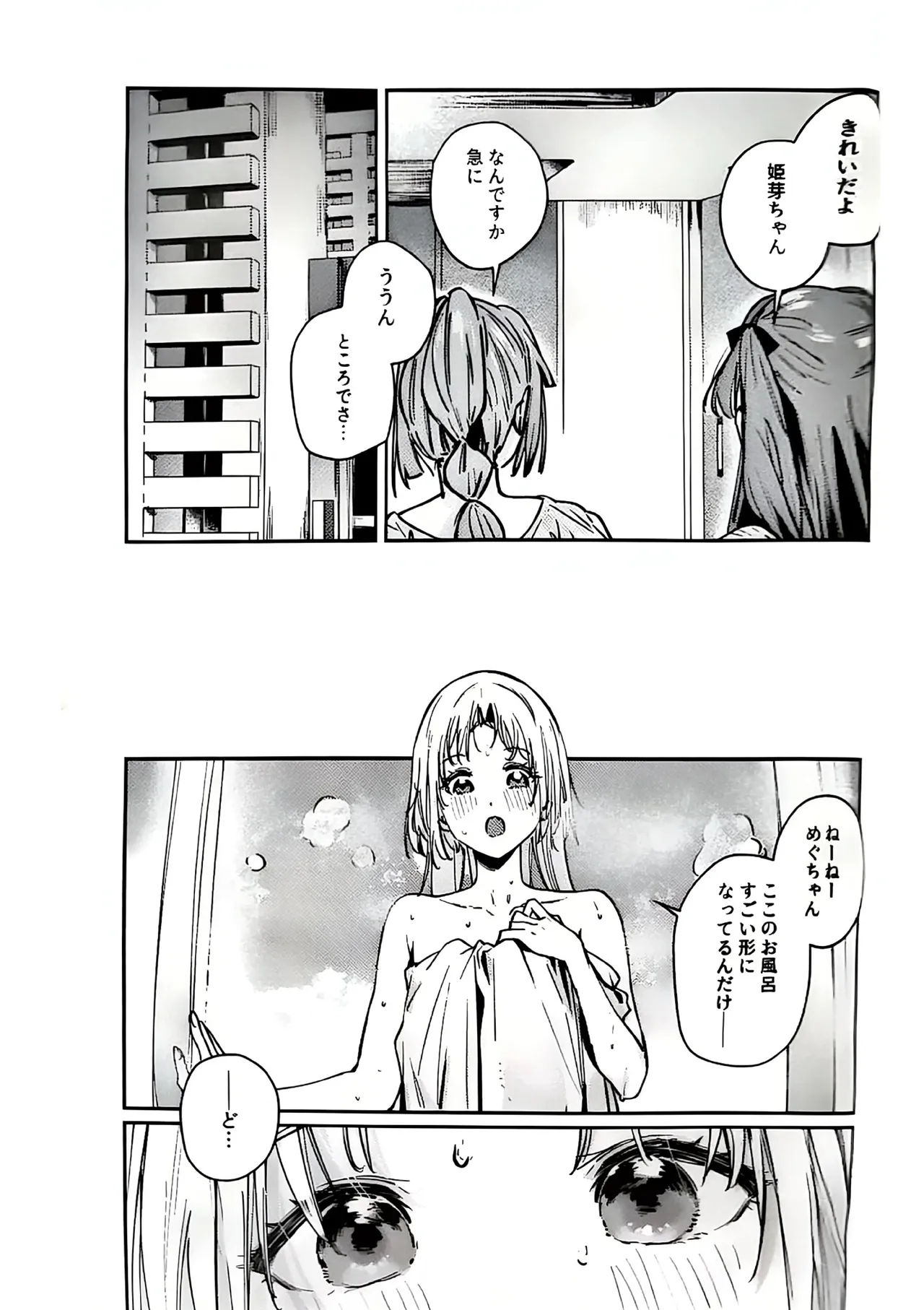 不軌 vol.5 Page.14