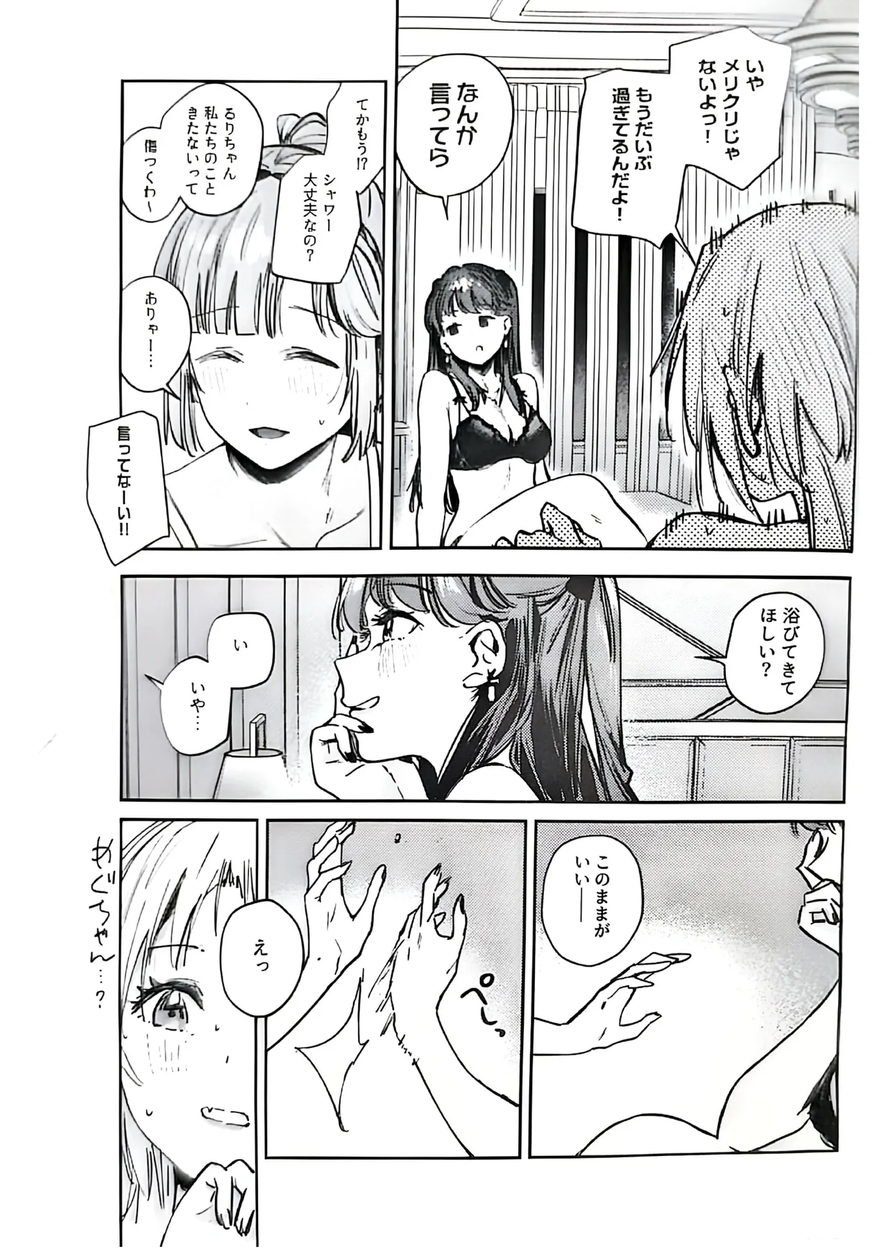 不軌 vol.5 Page.16