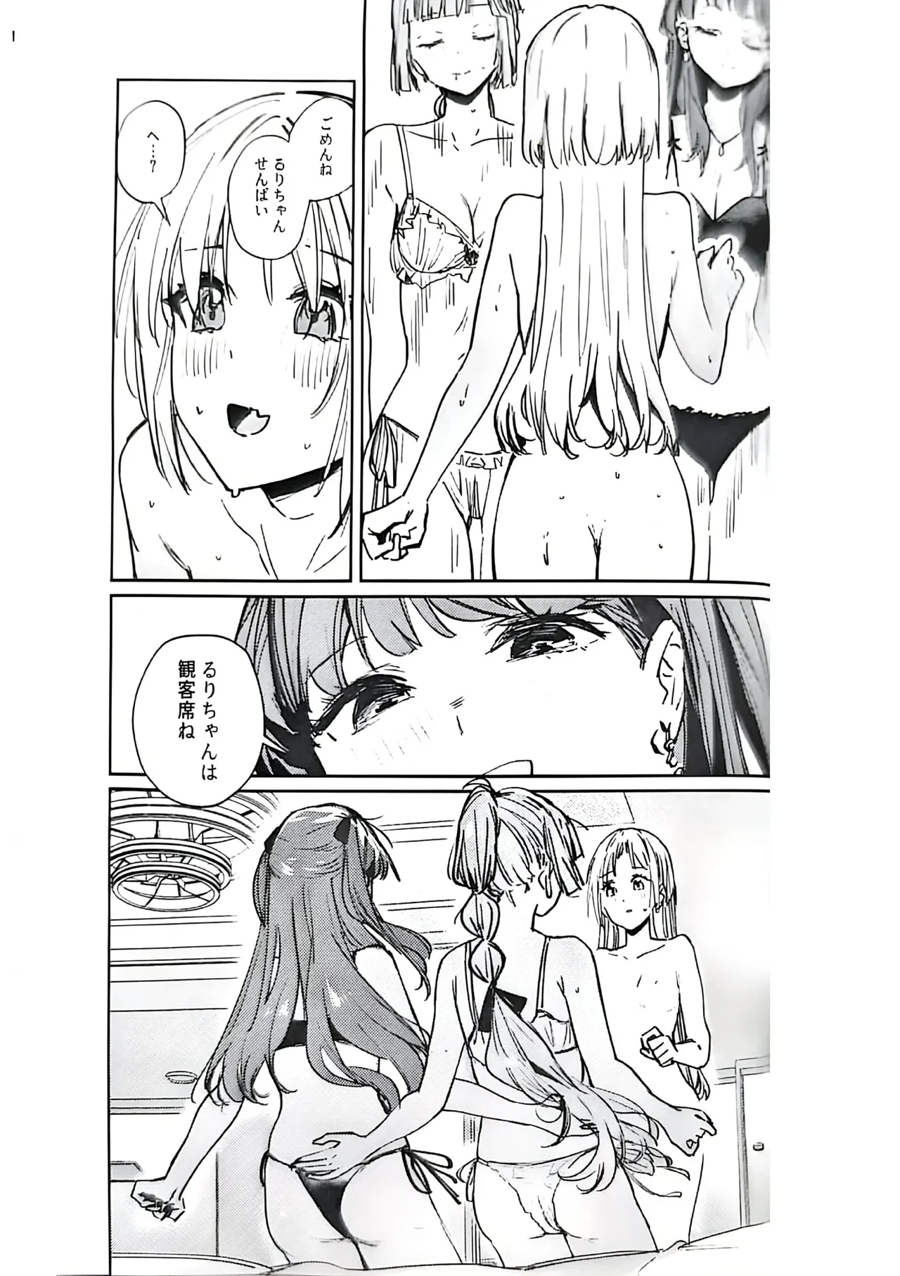 不軌 vol.5 Page.20