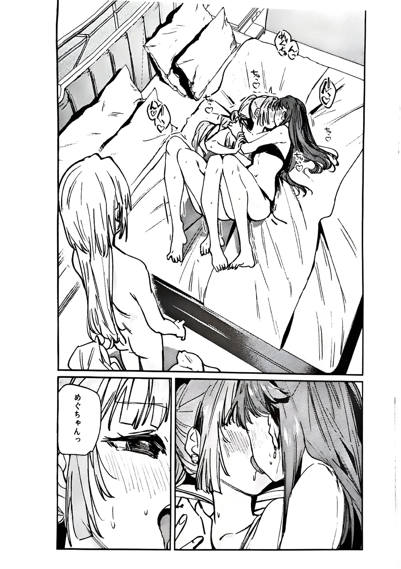 不軌 vol.5 Page.21