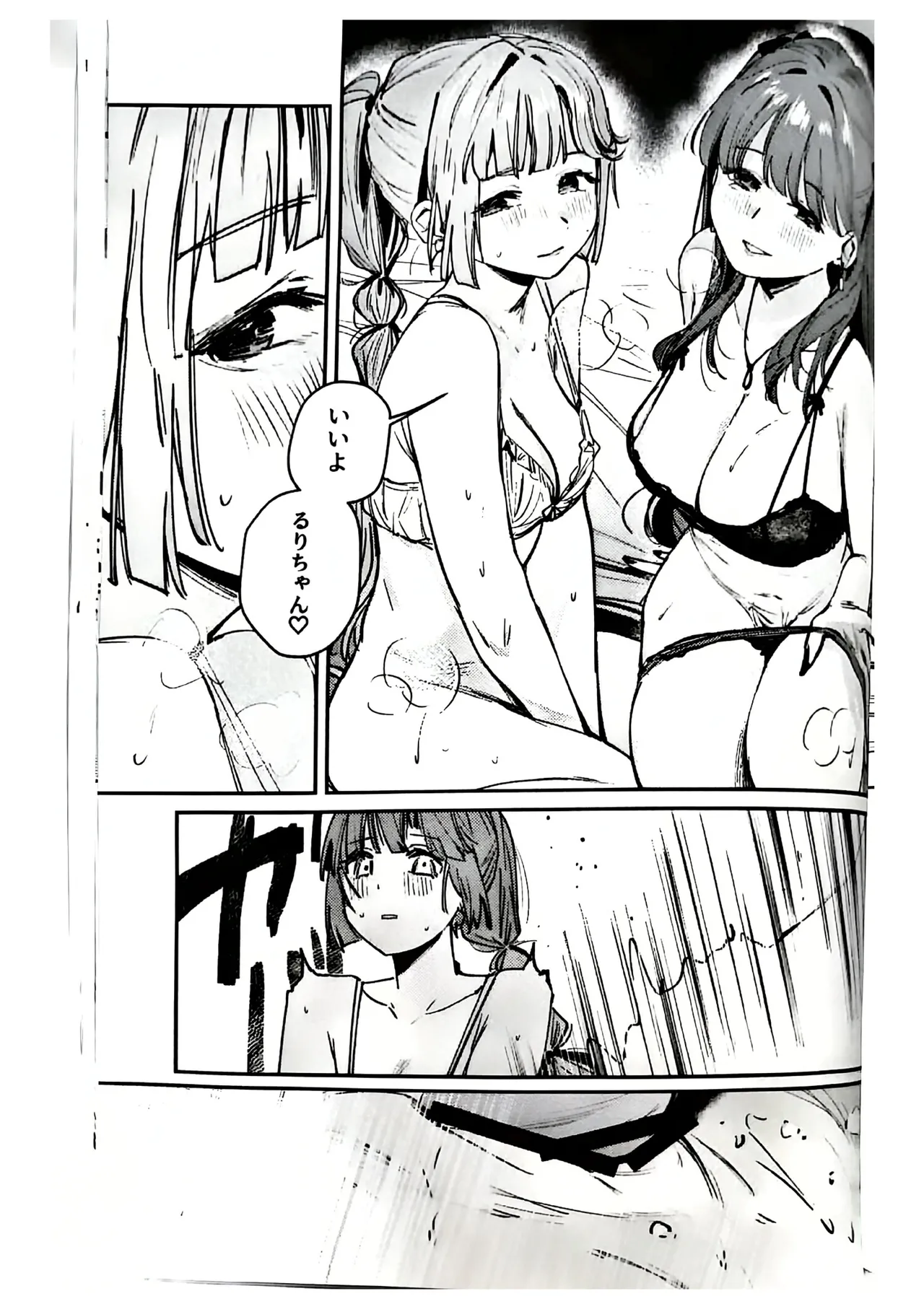 不軌 vol.5 Page.24