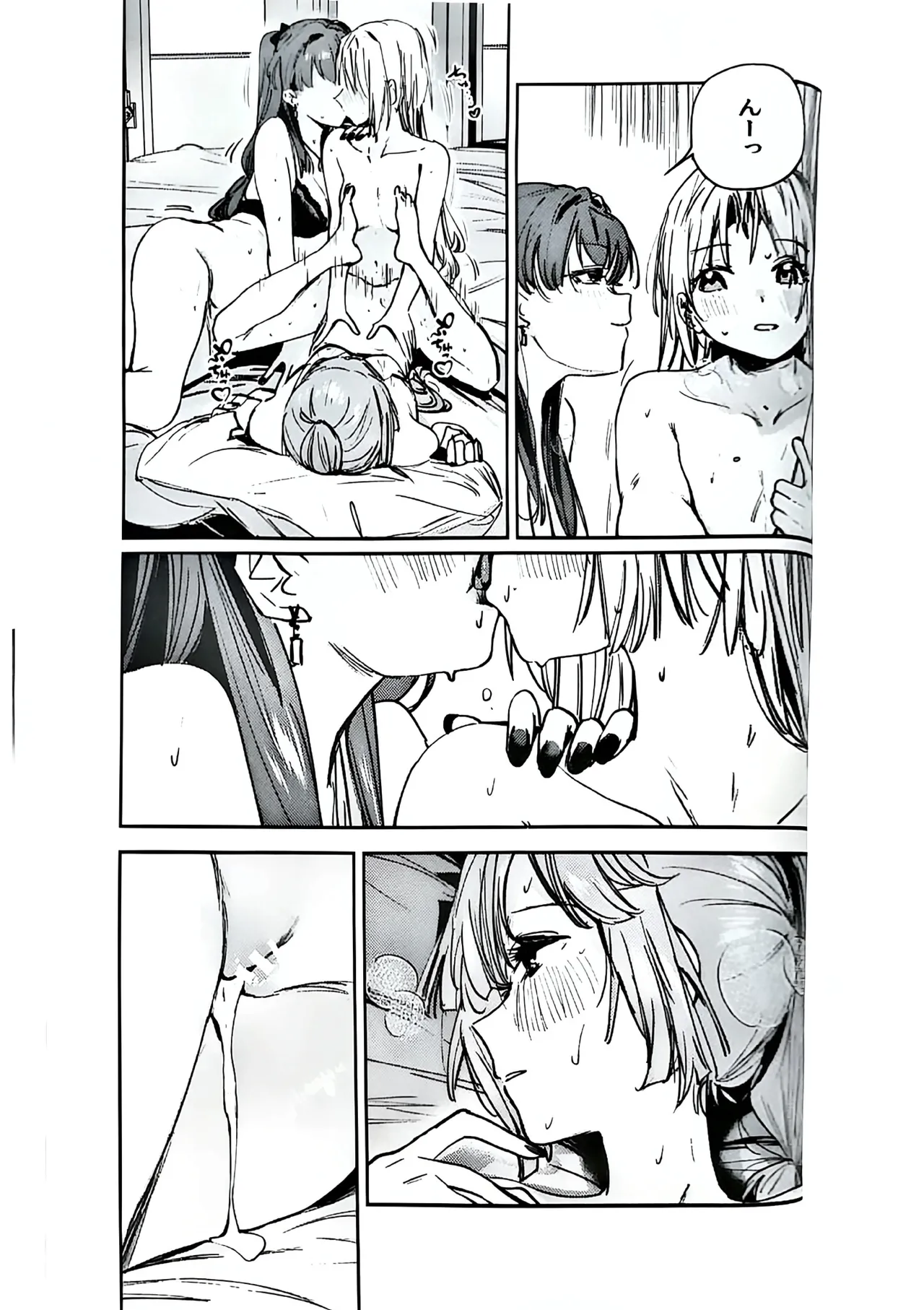 不軌 vol.5 Page.30