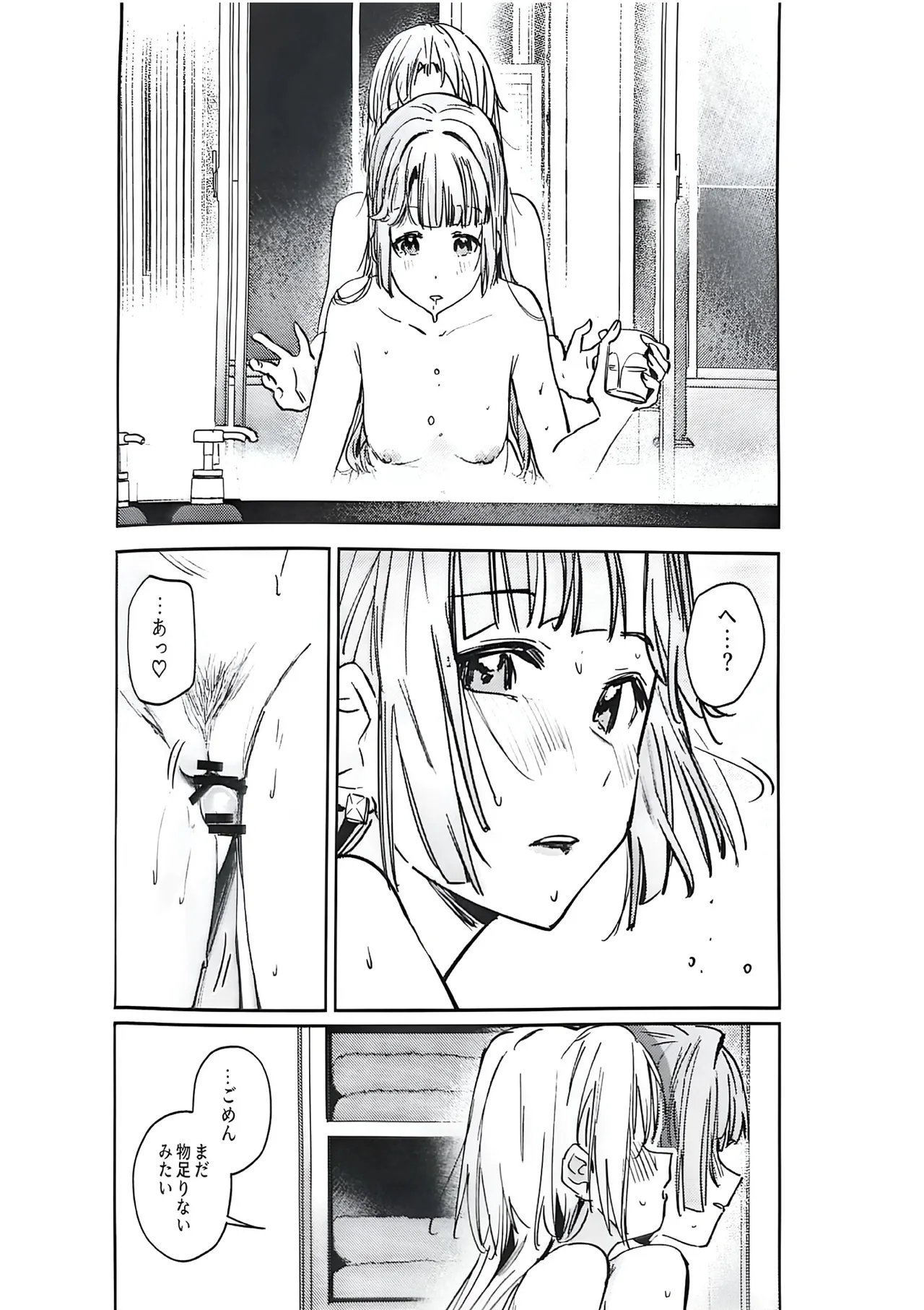 不軌 vol.5 Page.35