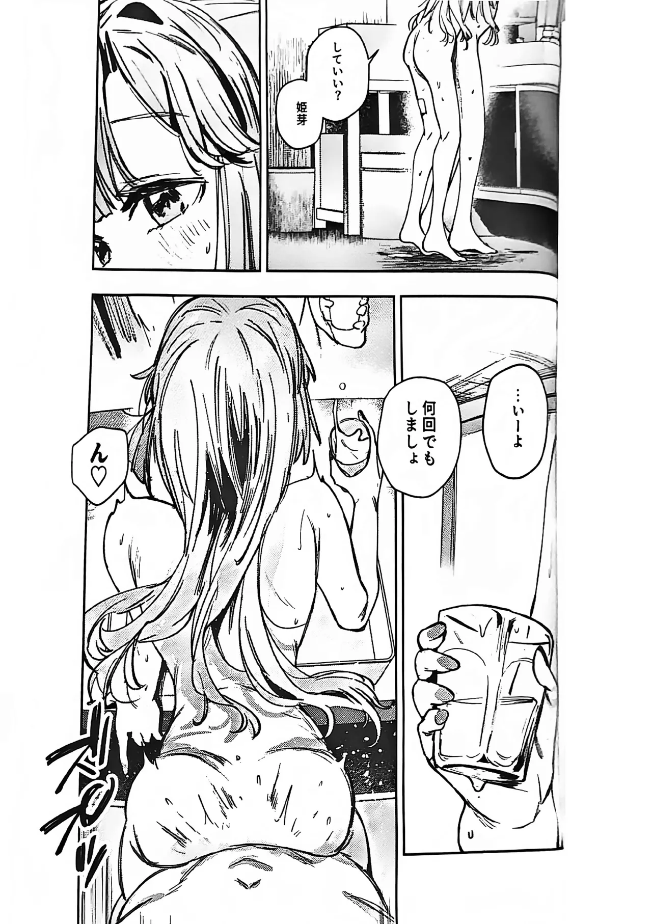 不軌 vol.5 Page.36
