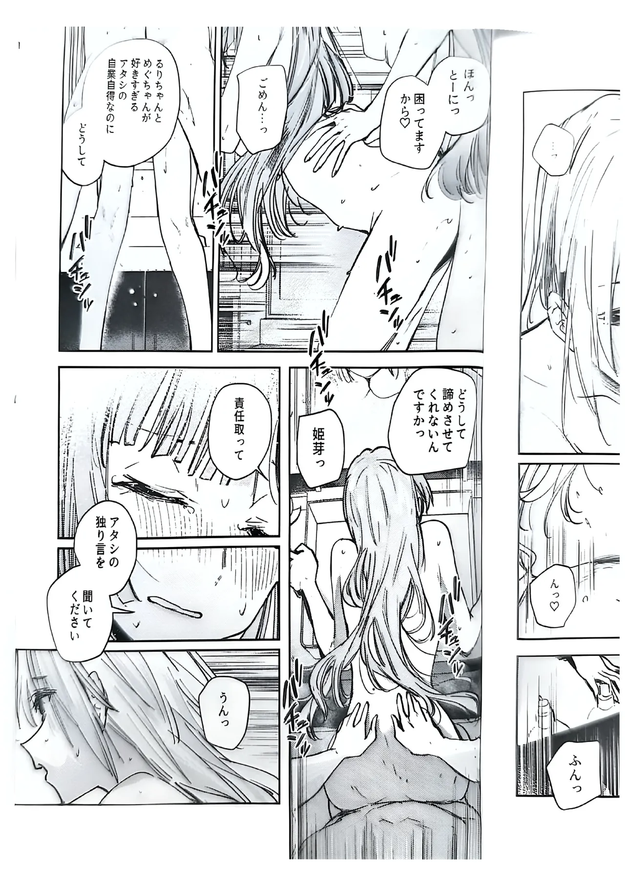 不軌 vol.5 Page.40