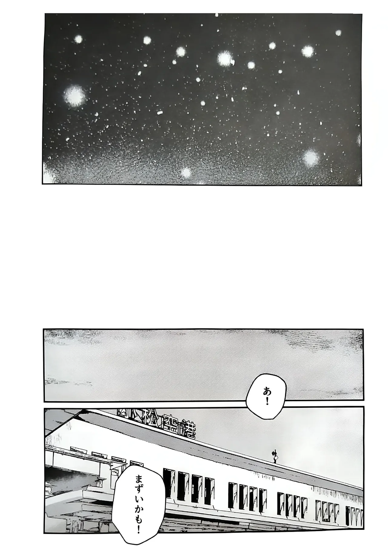 不軌 vol.5 Page.43