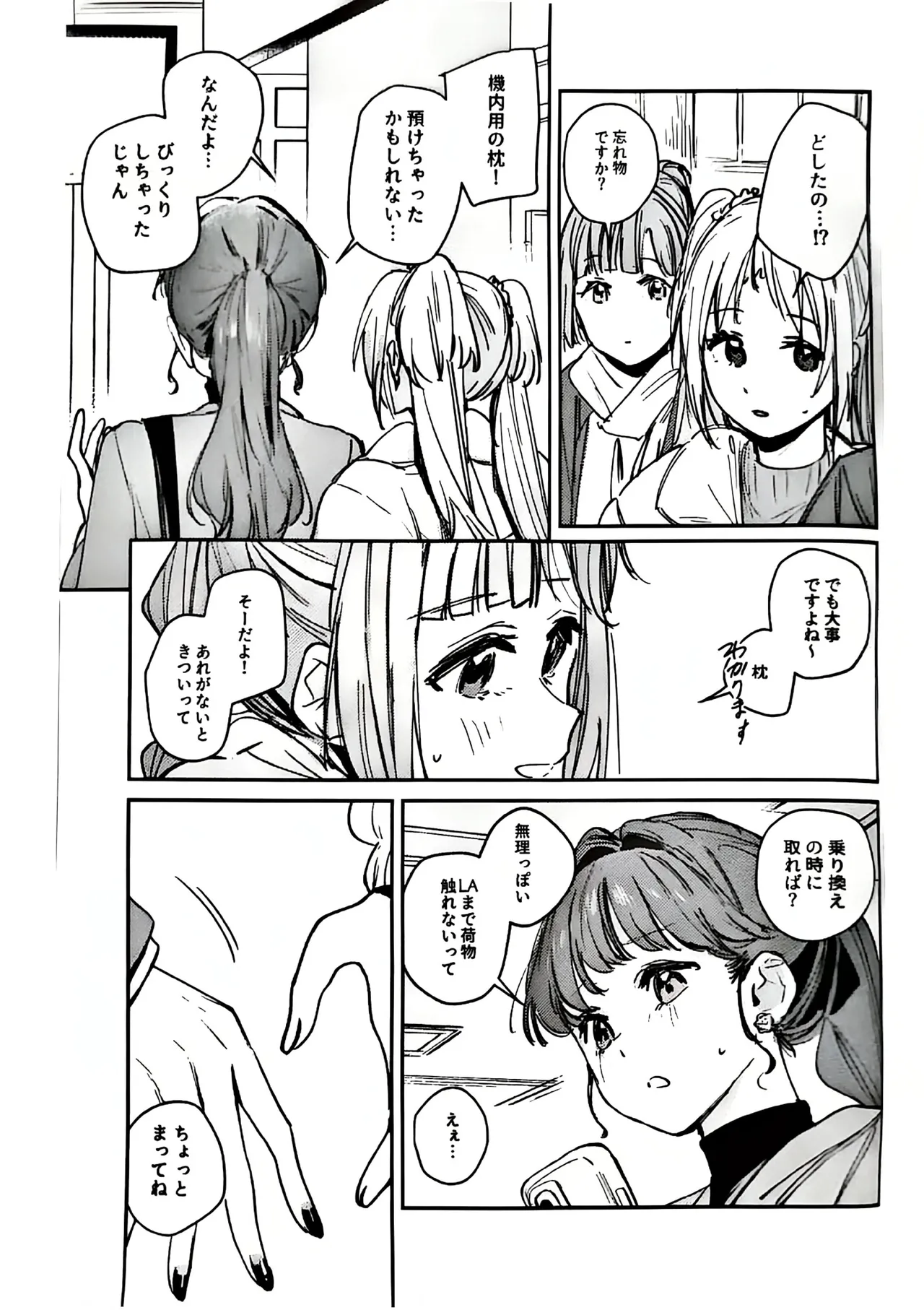 不軌 vol.5 Page.44