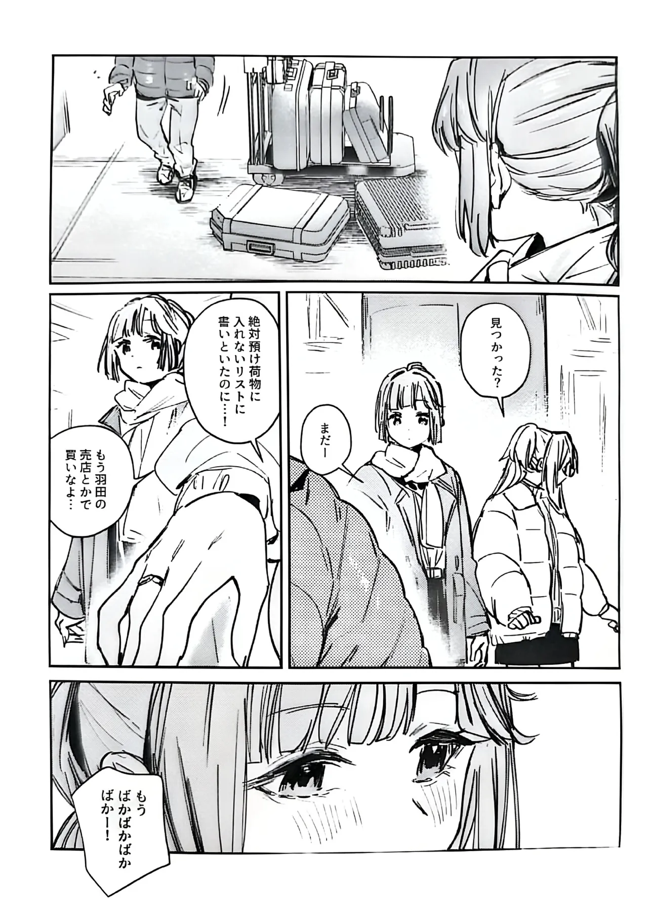 不軌 vol.5 Page.46