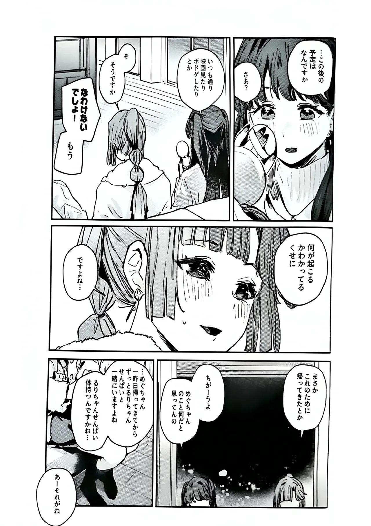 不軌 vol.5 Page.8