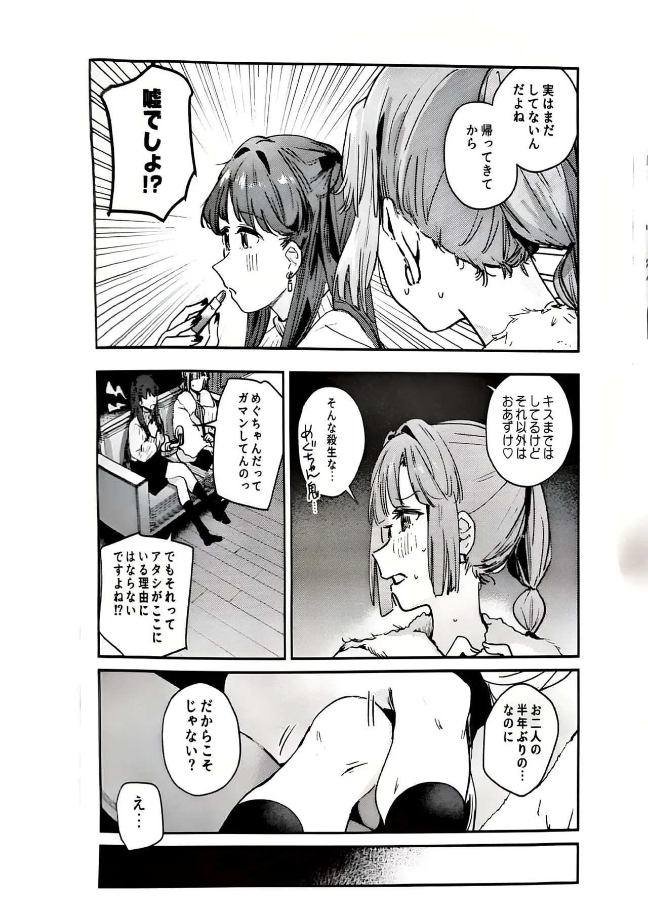 不軌 vol.5 Page.9