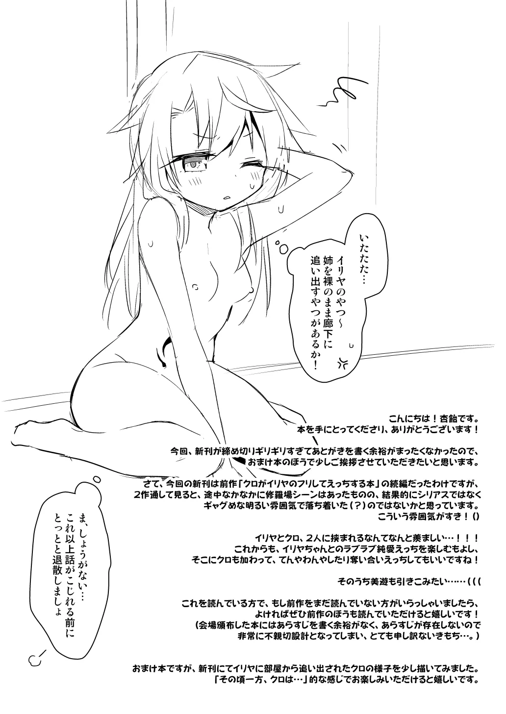 C99 おまけ本 Page.2