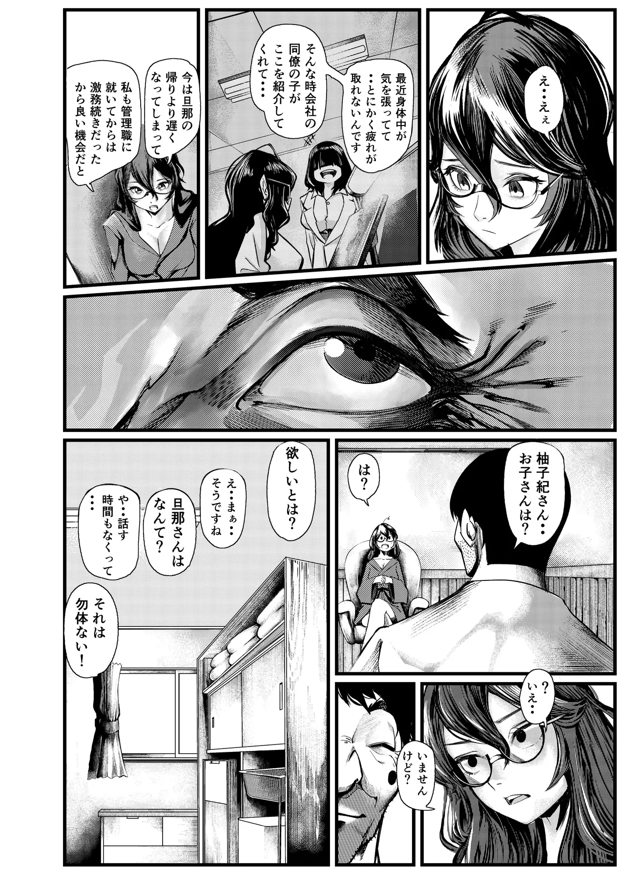 憑依カタログvol.2〜女のカラダを乗っ取りまくる合同誌〜 Page.101