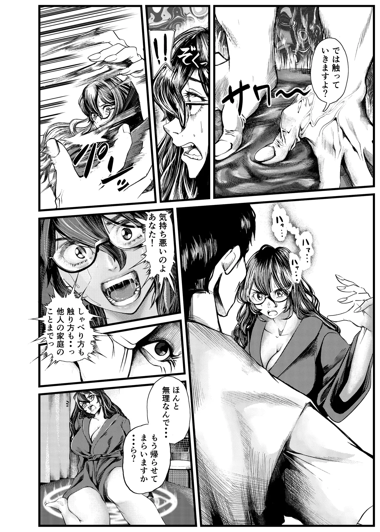 憑依カタログvol.2〜女のカラダを乗っ取りまくる合同誌〜 Page.103