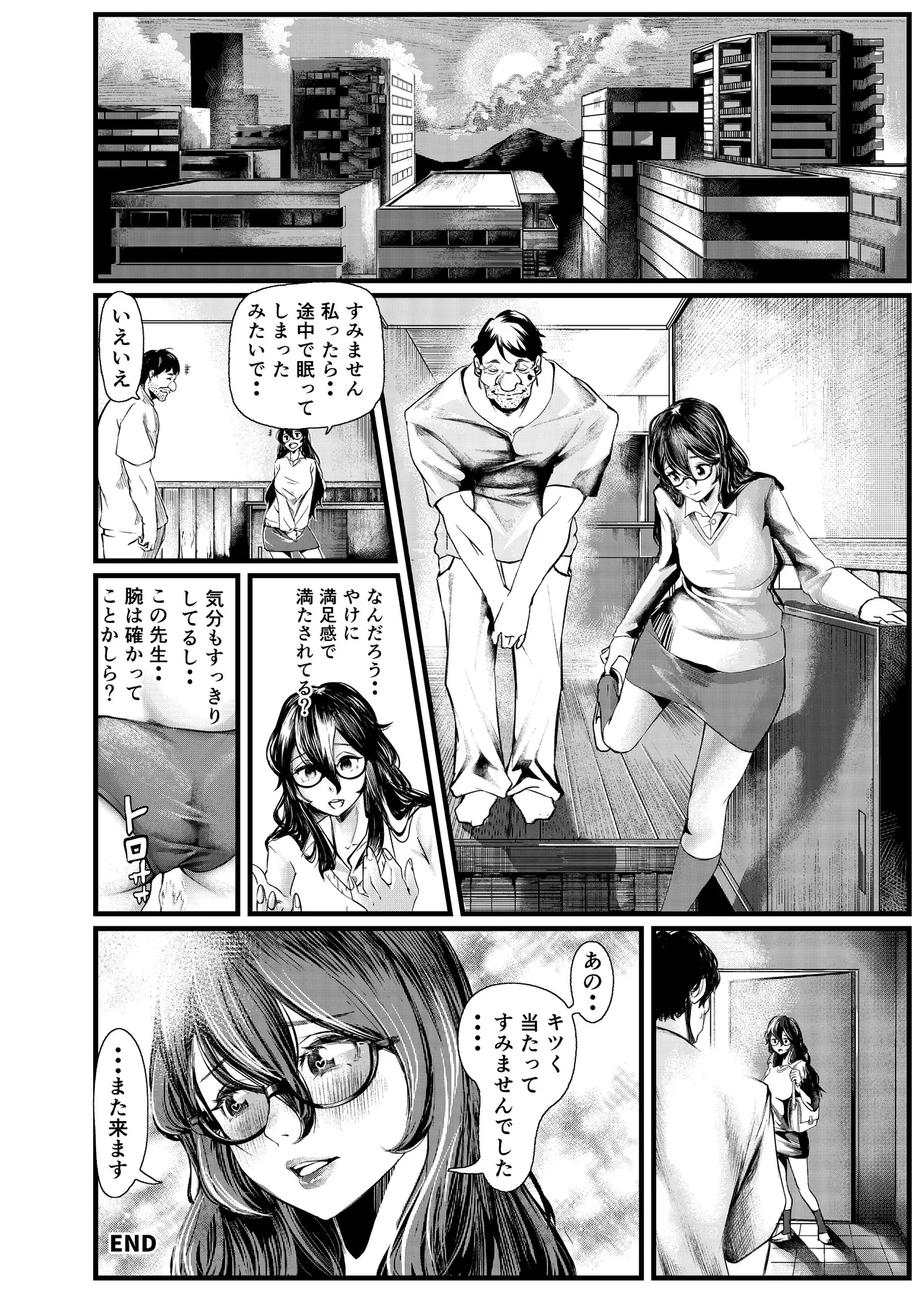 憑依カタログvol.2〜女のカラダを乗っ取りまくる合同誌〜 Page.111