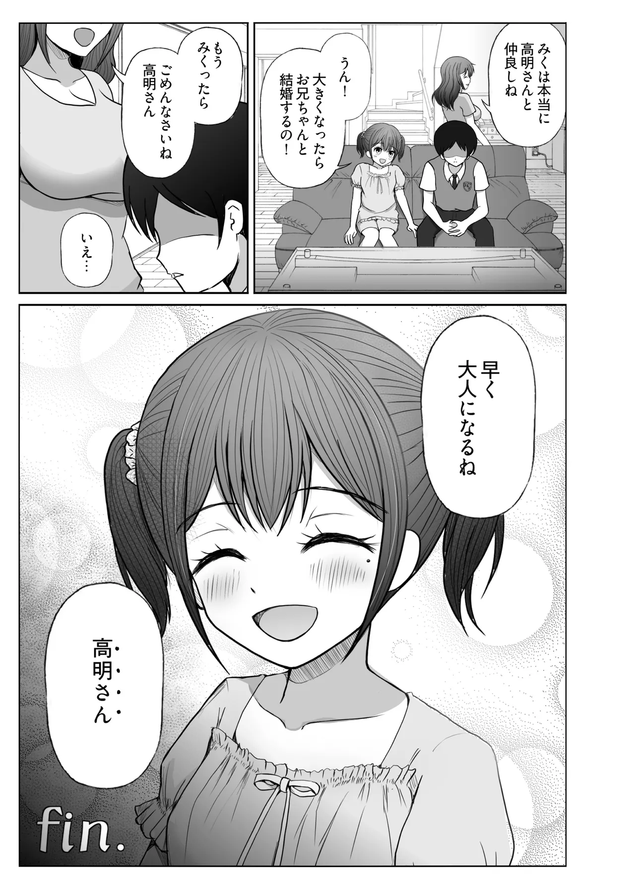 憑依カタログvol.2〜女のカラダを乗っ取りまくる合同誌〜 Page.124