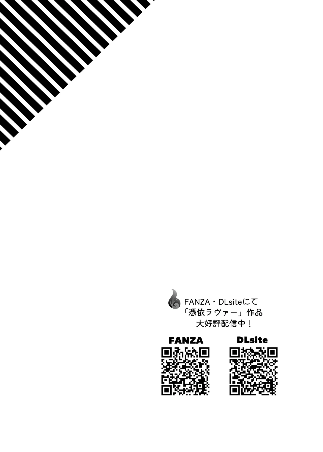 憑依カタログvol.2〜女のカラダを乗っ取りまくる合同誌〜 Page.129