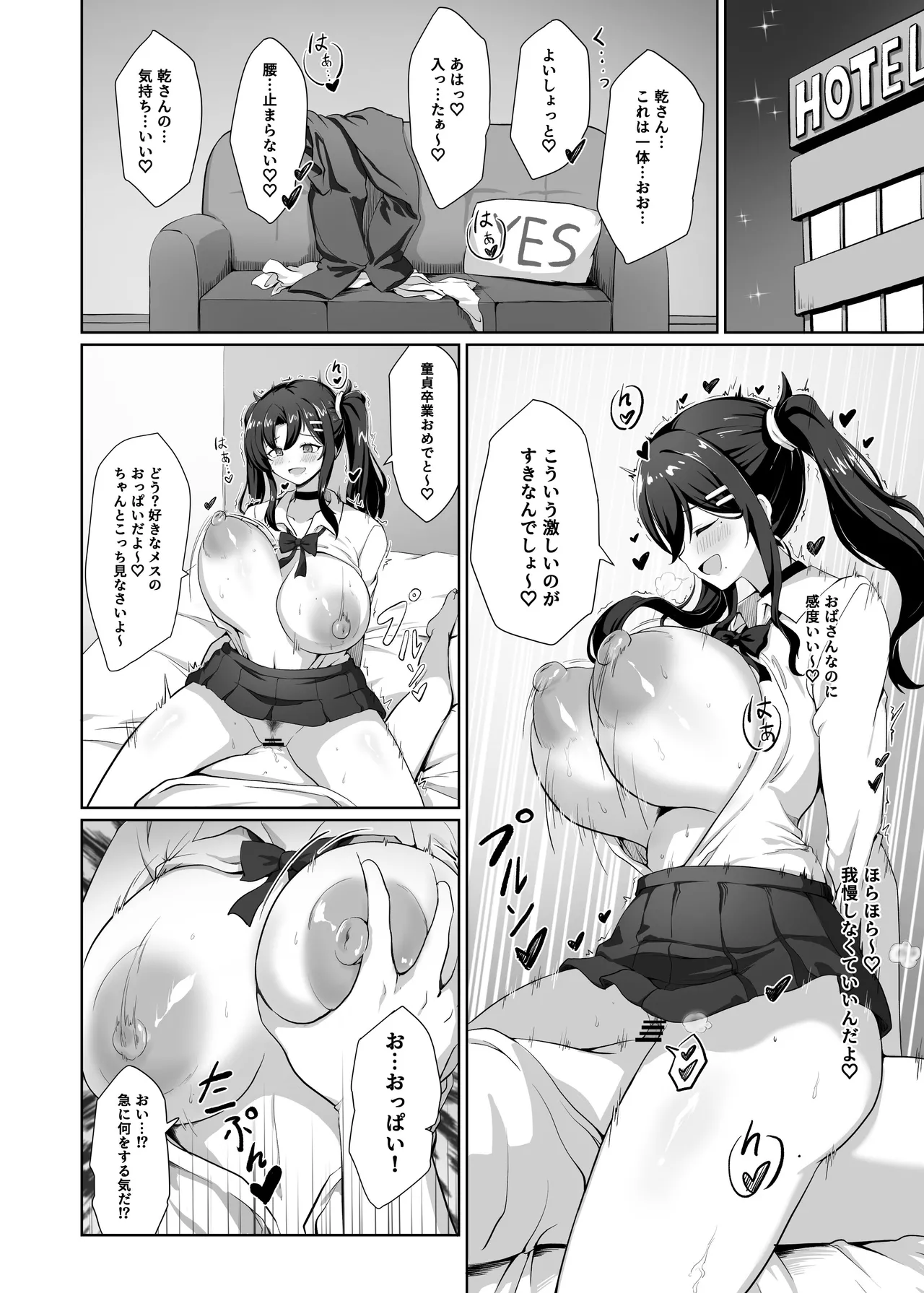 憑依カタログvol.2〜女のカラダを乗っ取りまくる合同誌〜 Page.143