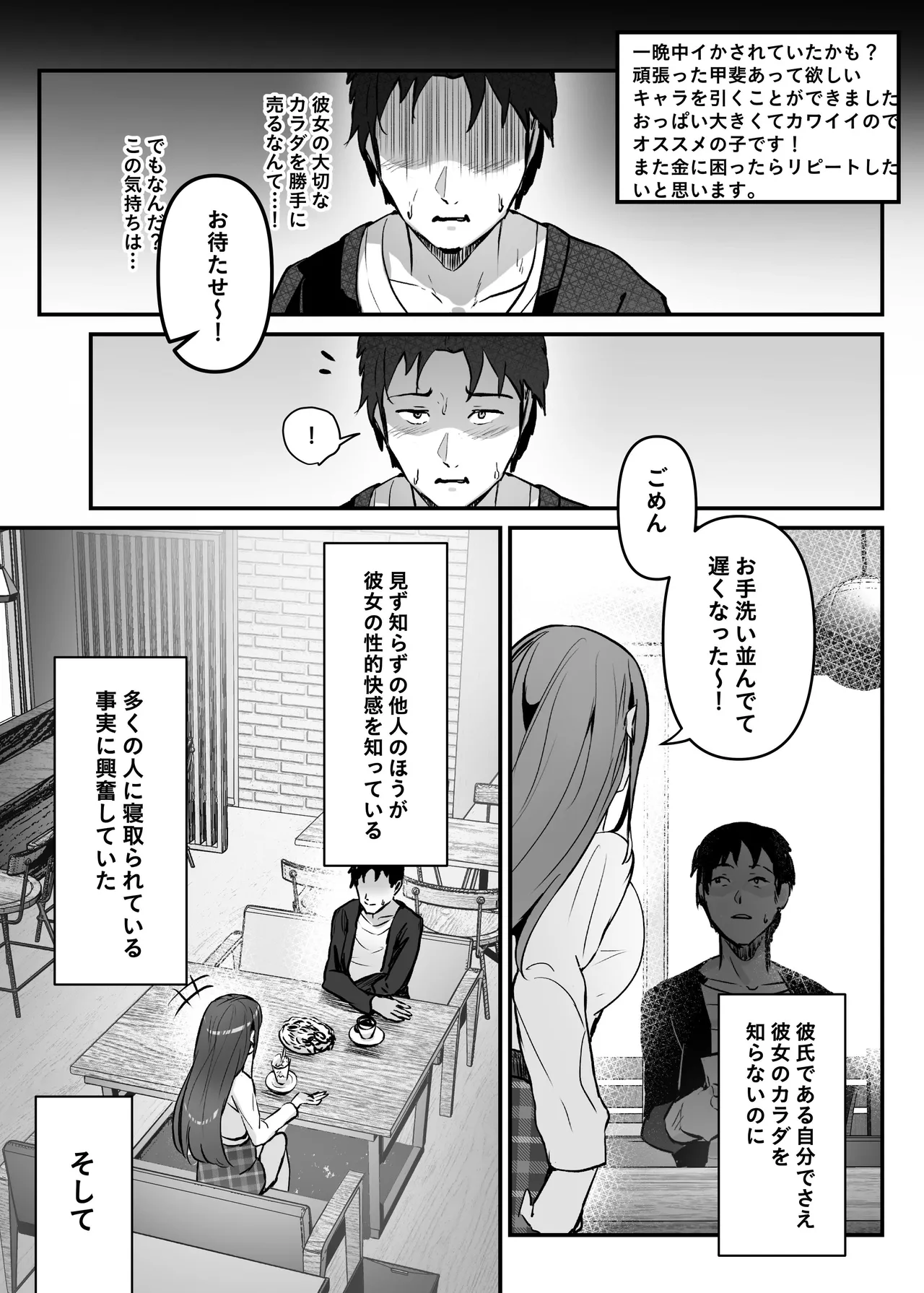 憑依カタログvol.2〜女のカラダを乗っ取りまくる合同誌〜 Page.166