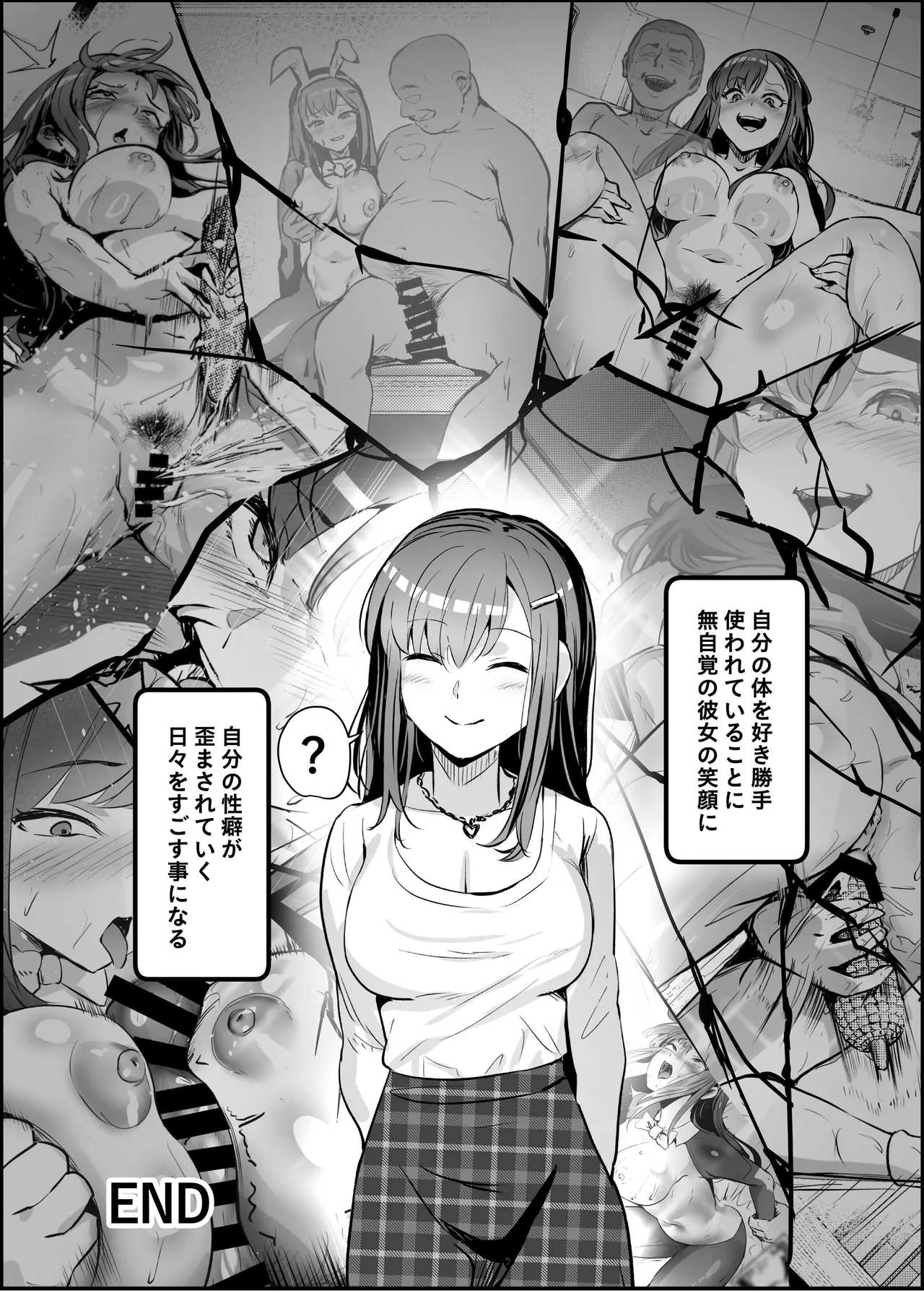 憑依カタログvol.2〜女のカラダを乗っ取りまくる合同誌〜 Page.167