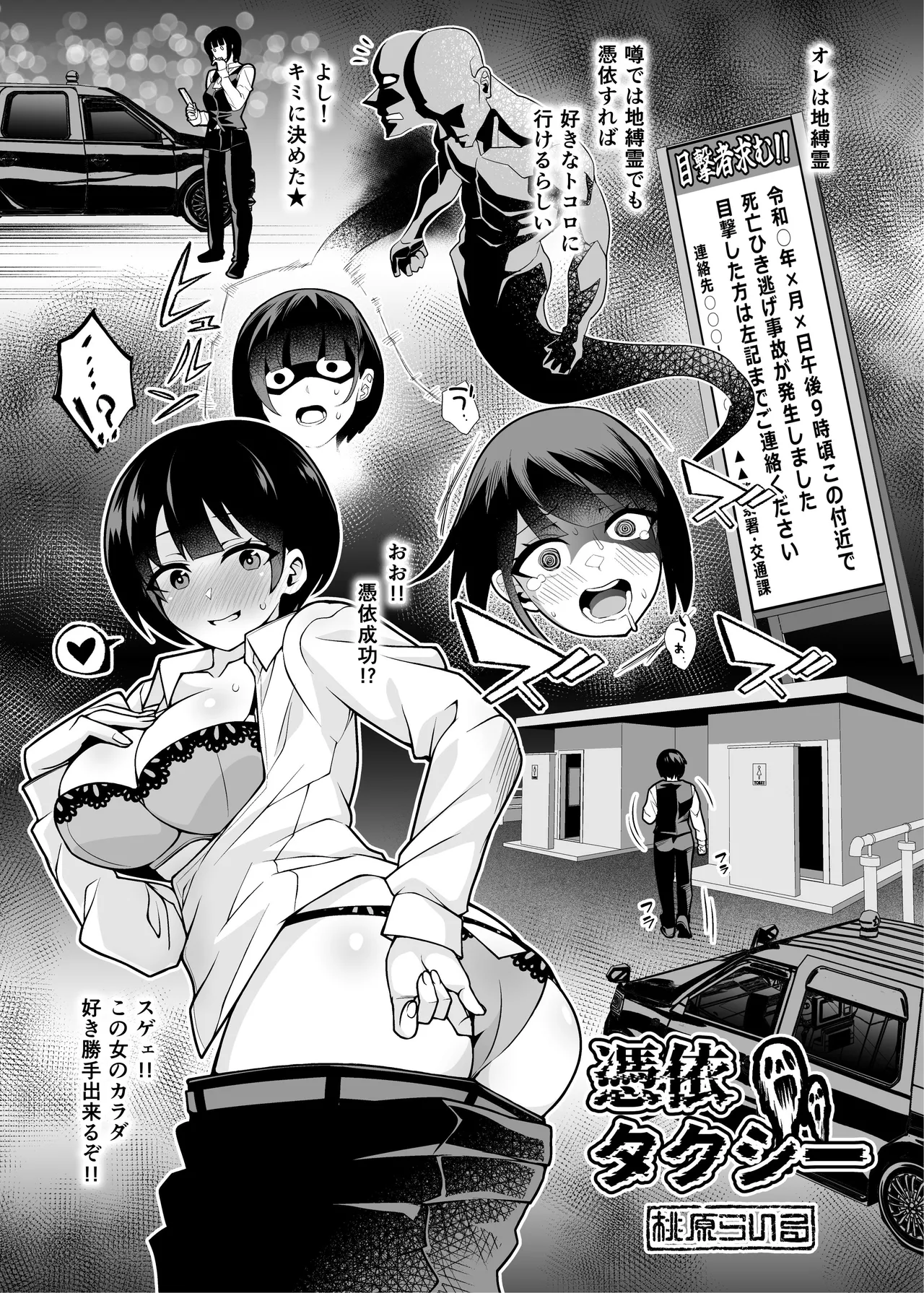 憑依カタログvol.2〜女のカラダを乗っ取りまくる合同誌〜 Page.174