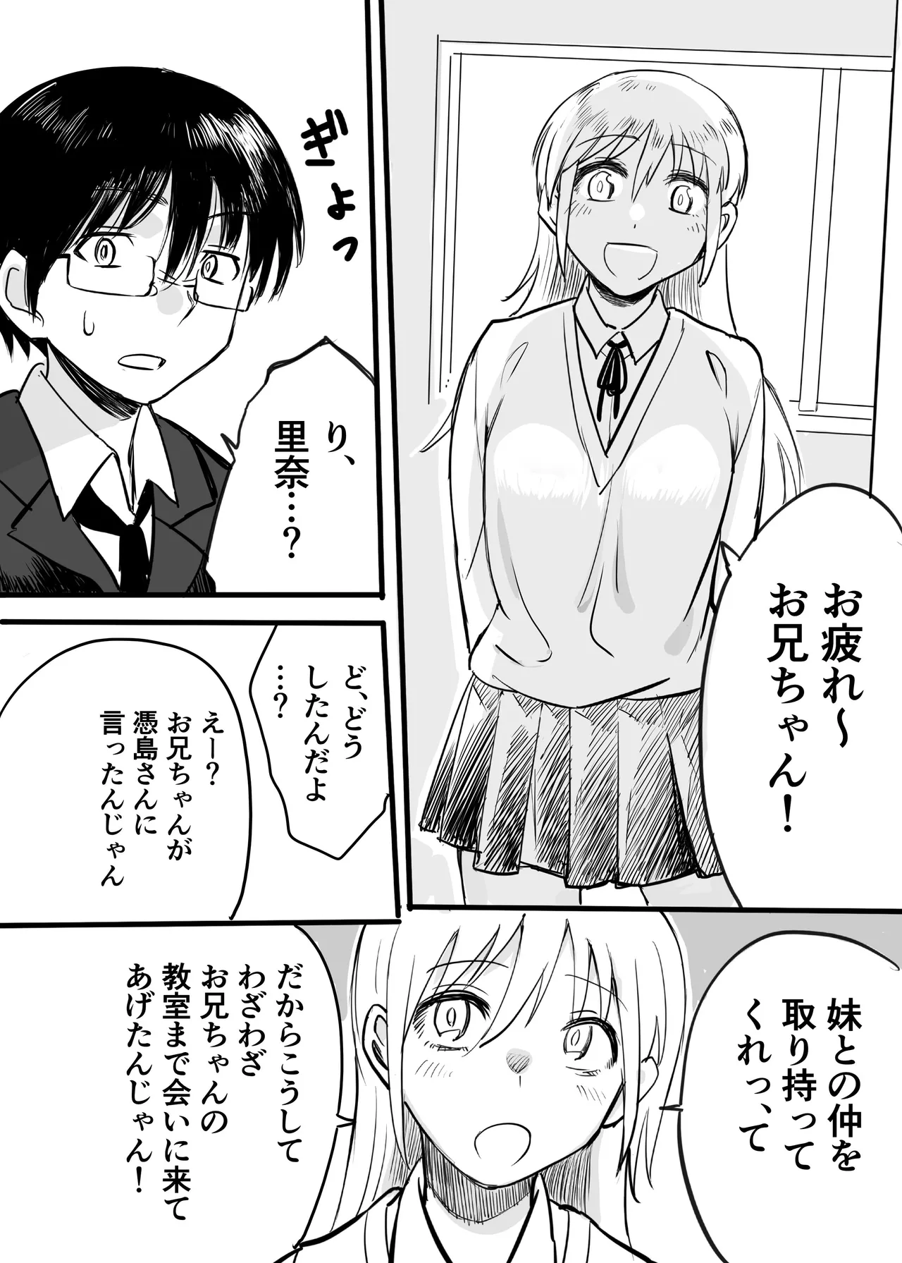 憑依カタログvol.2〜女のカラダを乗っ取りまくる合同誌〜 Page.185
