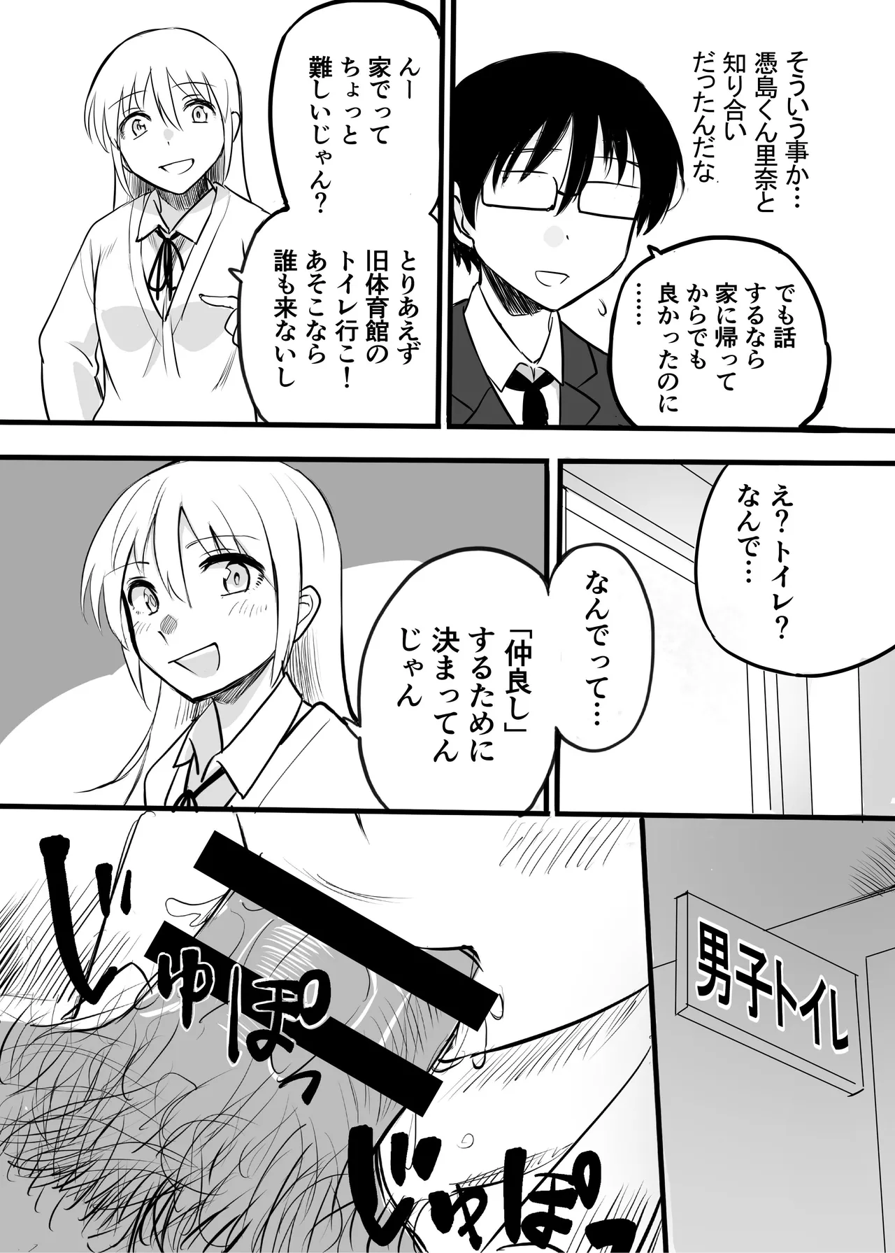 憑依カタログvol.2〜女のカラダを乗っ取りまくる合同誌〜 Page.186