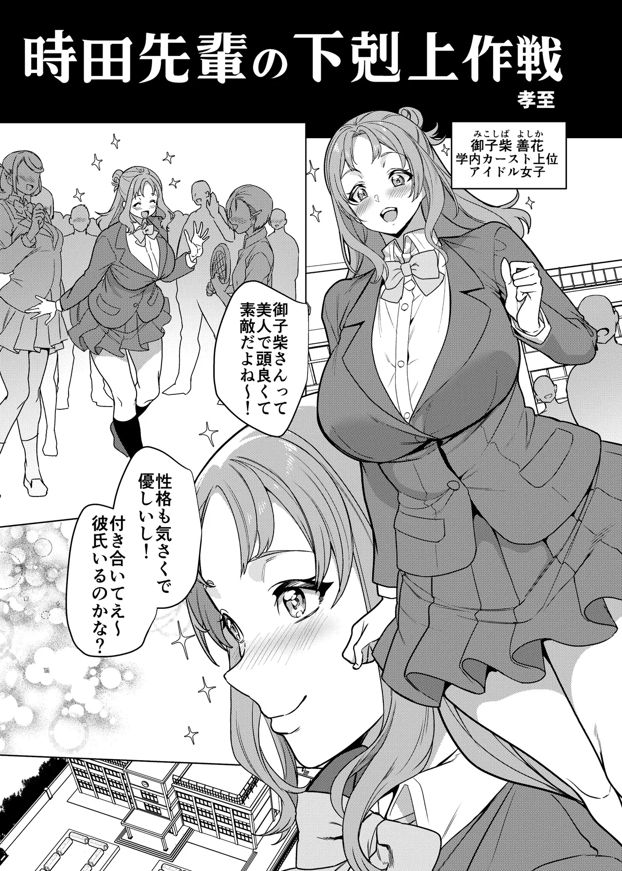 憑依カタログvol.2〜女のカラダを乗っ取りまくる合同誌〜 Page.190