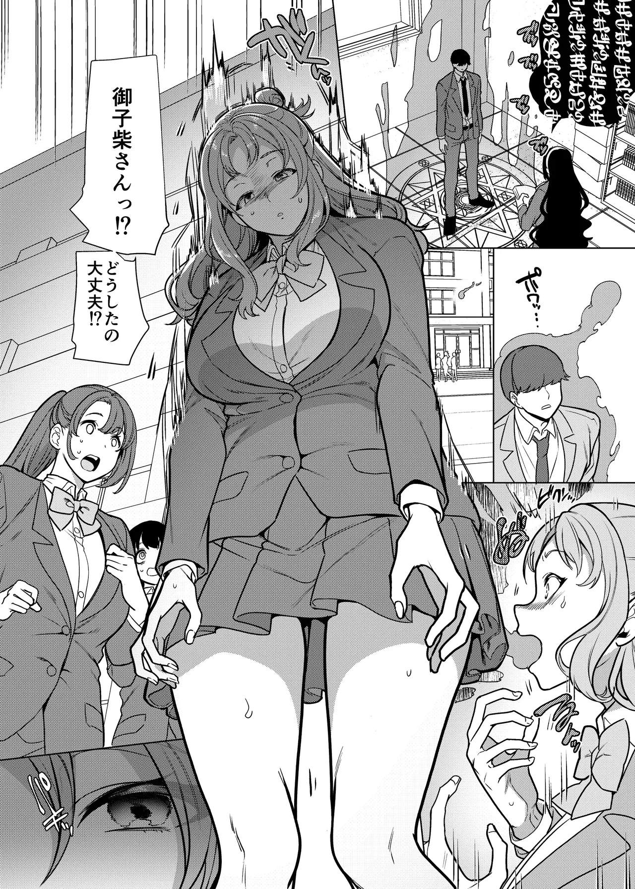 憑依カタログvol.2〜女のカラダを乗っ取りまくる合同誌〜 Page.192