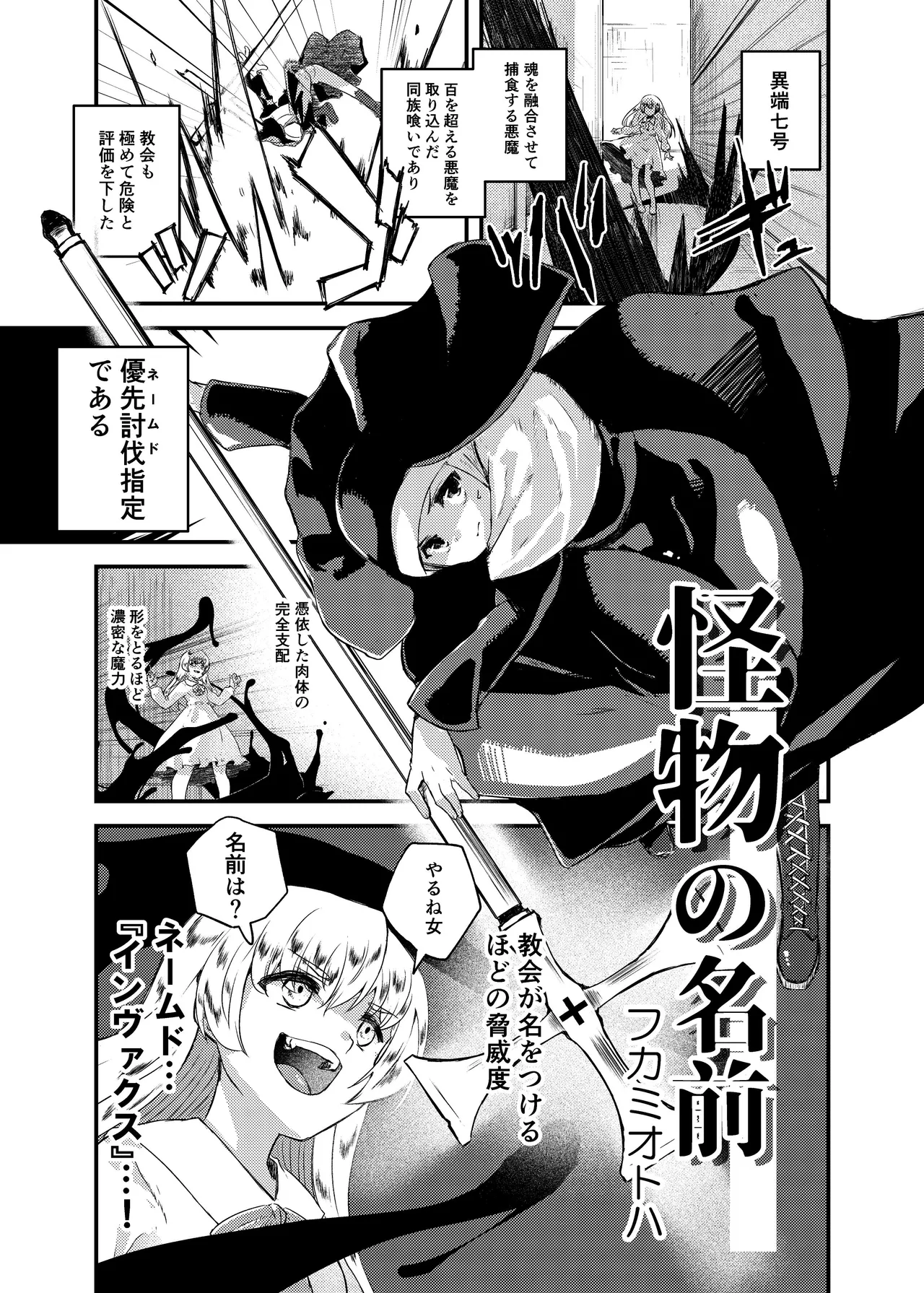 憑依カタログvol.2〜女のカラダを乗っ取りまくる合同誌〜 Page.20