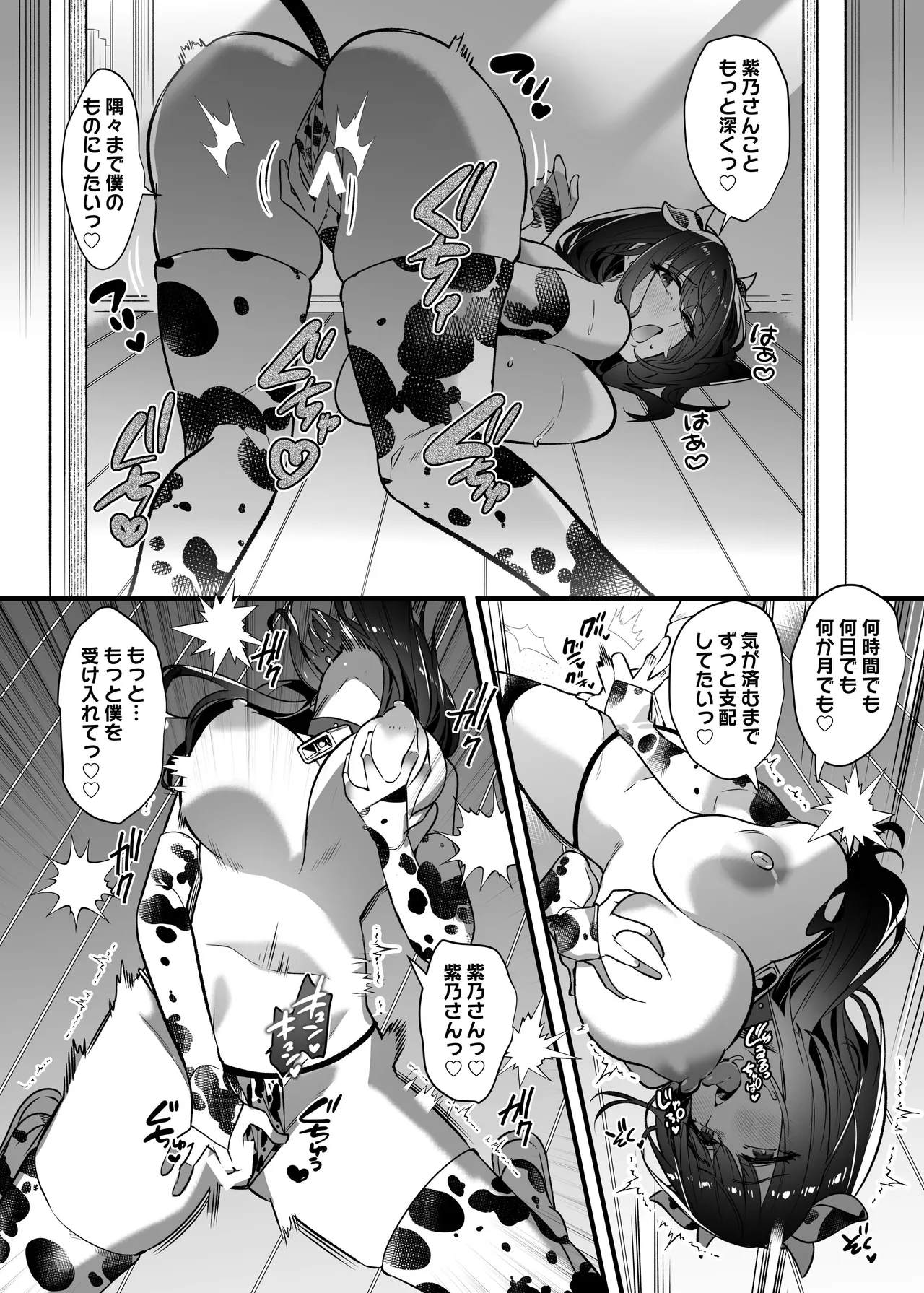 憑依カタログvol.2〜女のカラダを乗っ取りまくる合同誌〜 Page.217