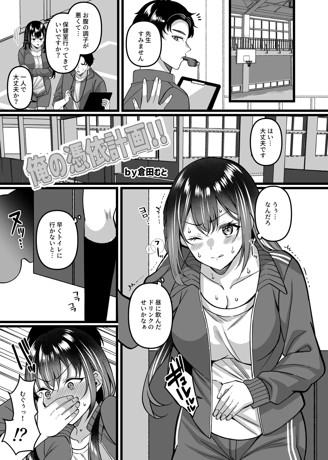 憑依カタログvol.2〜女のカラダを乗っ取りまくる合同誌〜 Page.32